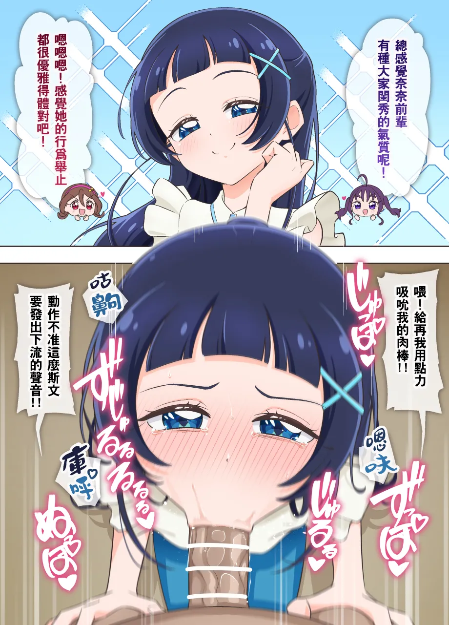 Page 7 of You and Idol Precure（Pixiv Fanbox）