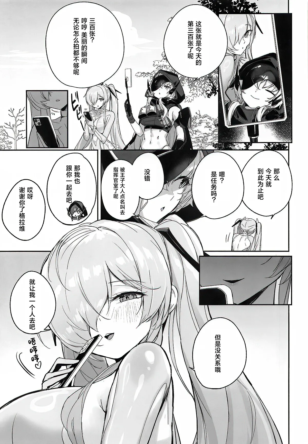 Page 6 of CINDERELLA SHIKIYOKU + | 灰姑娘 色欲+