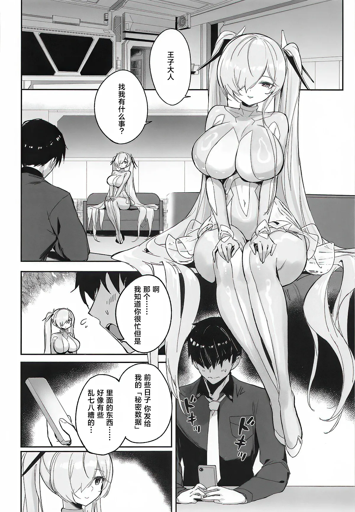 CINDERELLA SHIKIYOKU + | 灰姑娘 色欲+ - Page 7