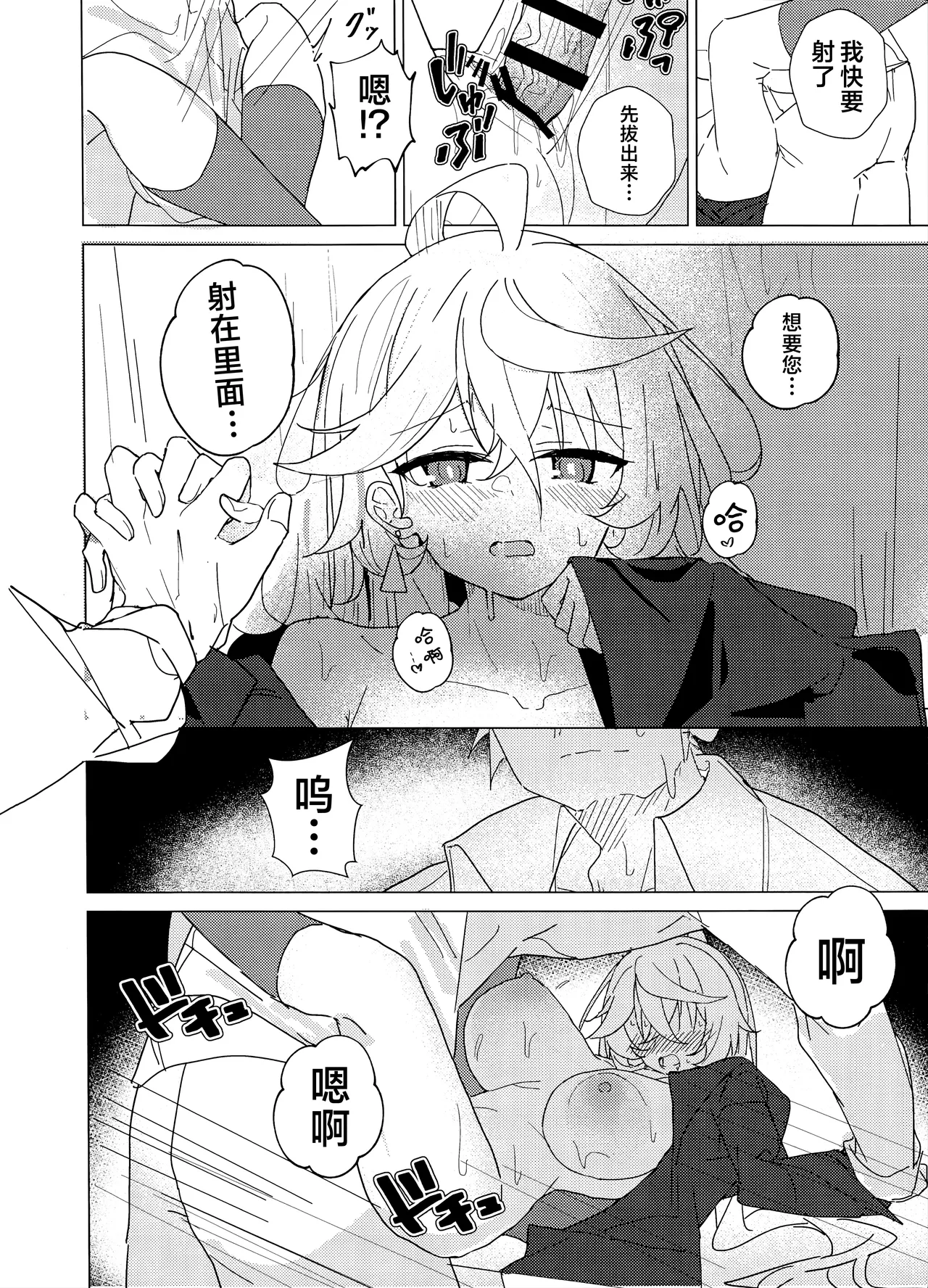 Uranai tte Nandemo Ari!? | 占卜这东西难道是无所不能的吗!? - Page 18