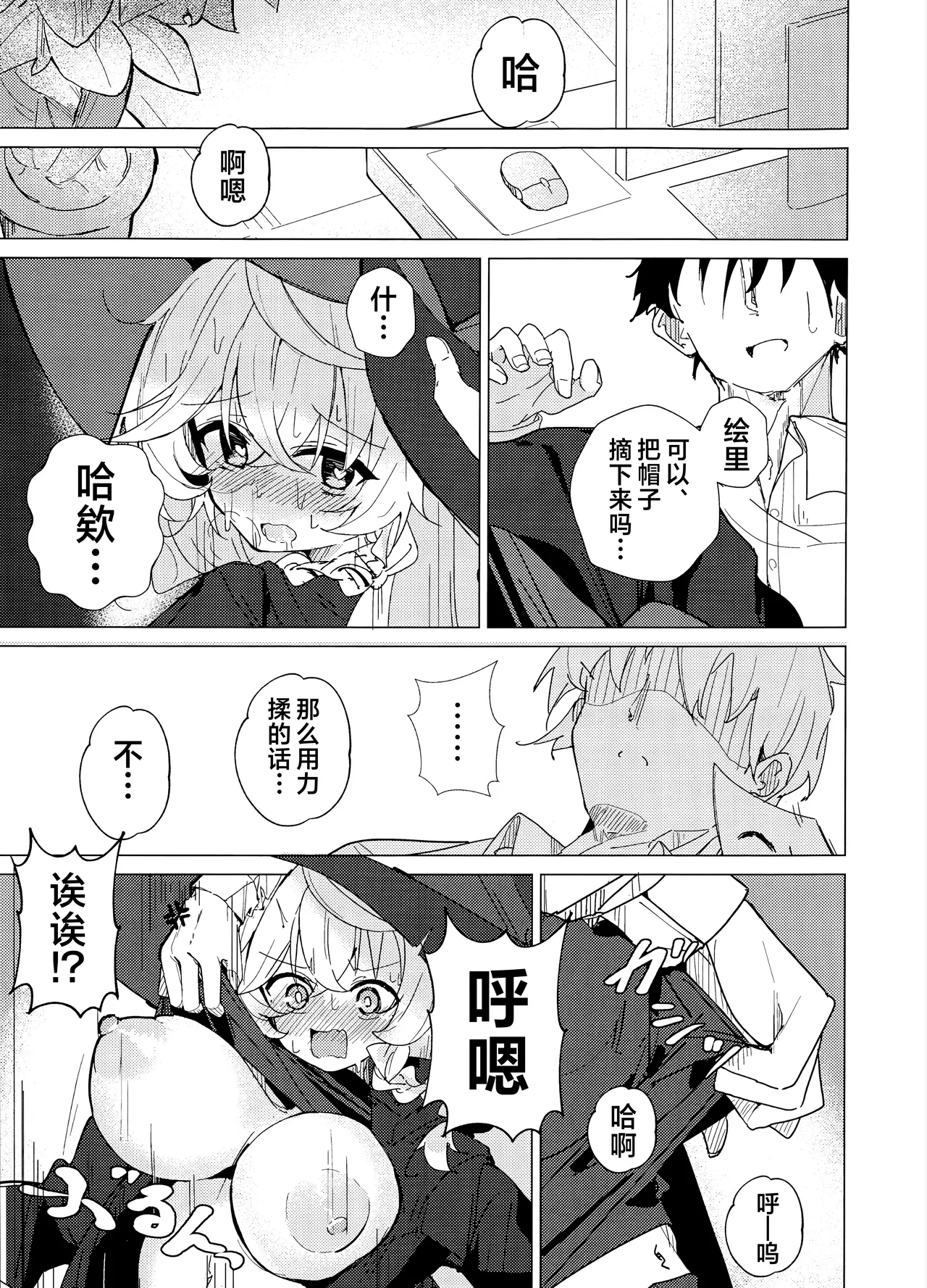 Page 7 of Uranai tte Nandemo Ari!? | 占卜这东西难道是无所不能的吗!?