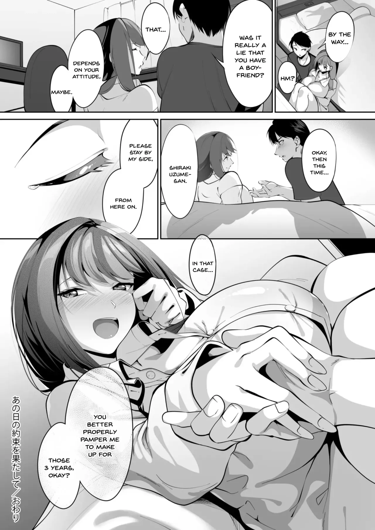 Ano Hi no Yakusoku o Hatashite - Page 30
