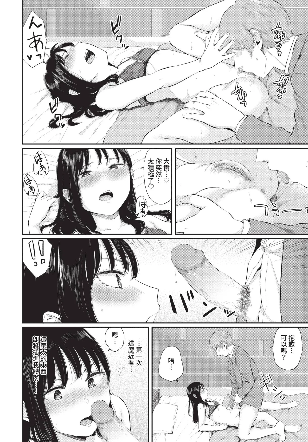Page 128 of COMIC BAVEL 2020-08 [Chinese] [Decensored] [Digital]
