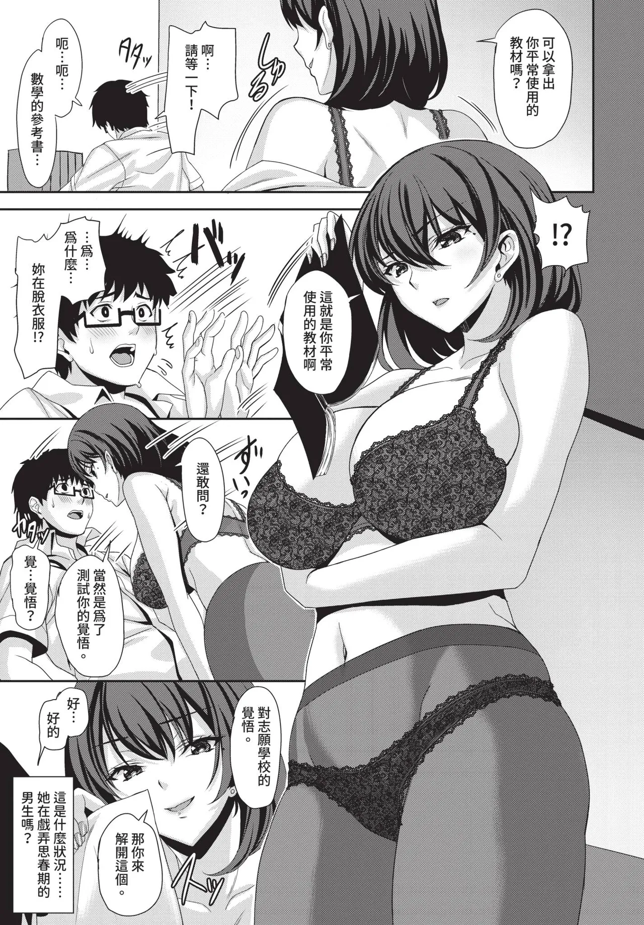 Page 145 of COMIC BAVEL 2020-08