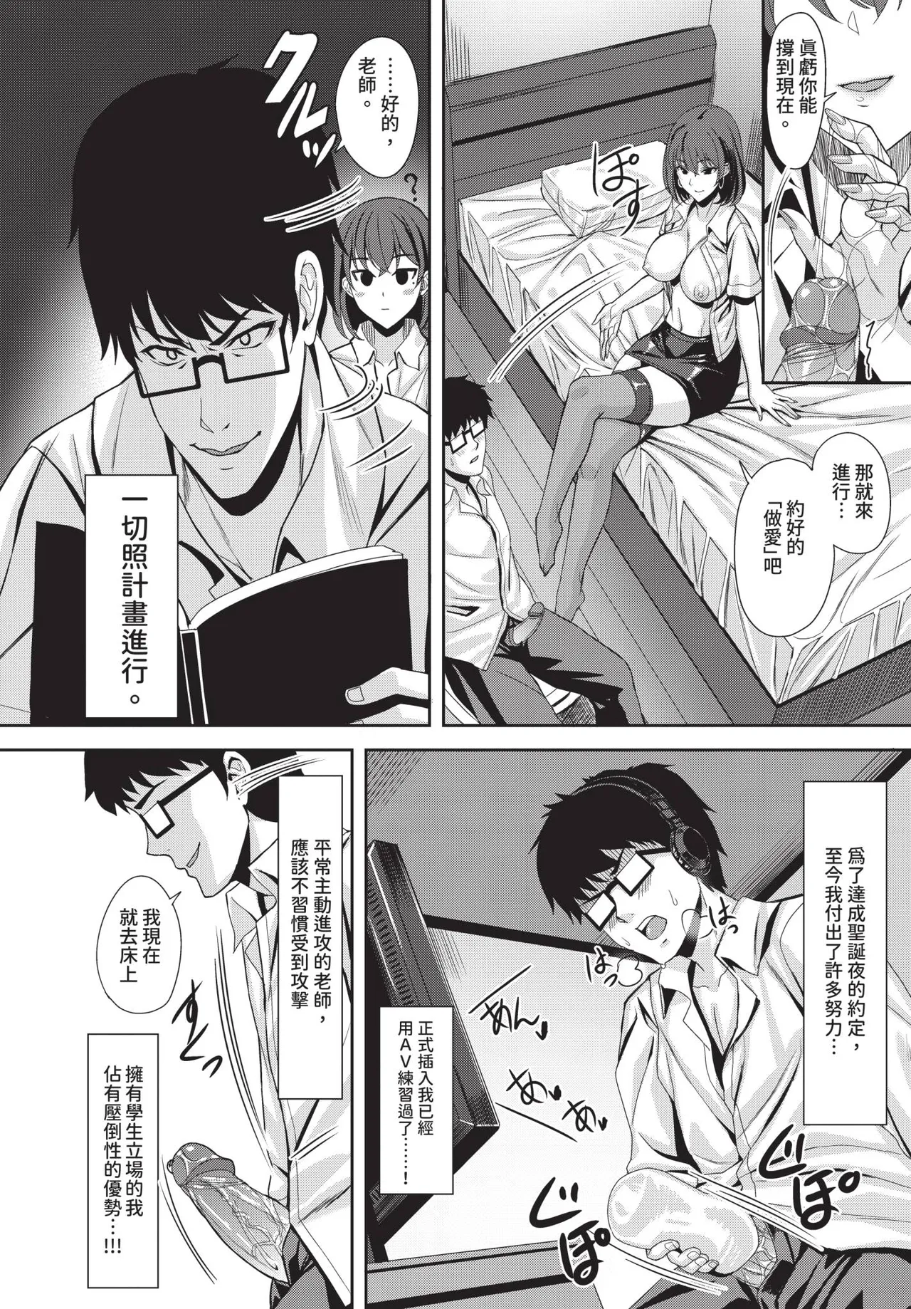 Page 152 of COMIC BAVEL 2020-08