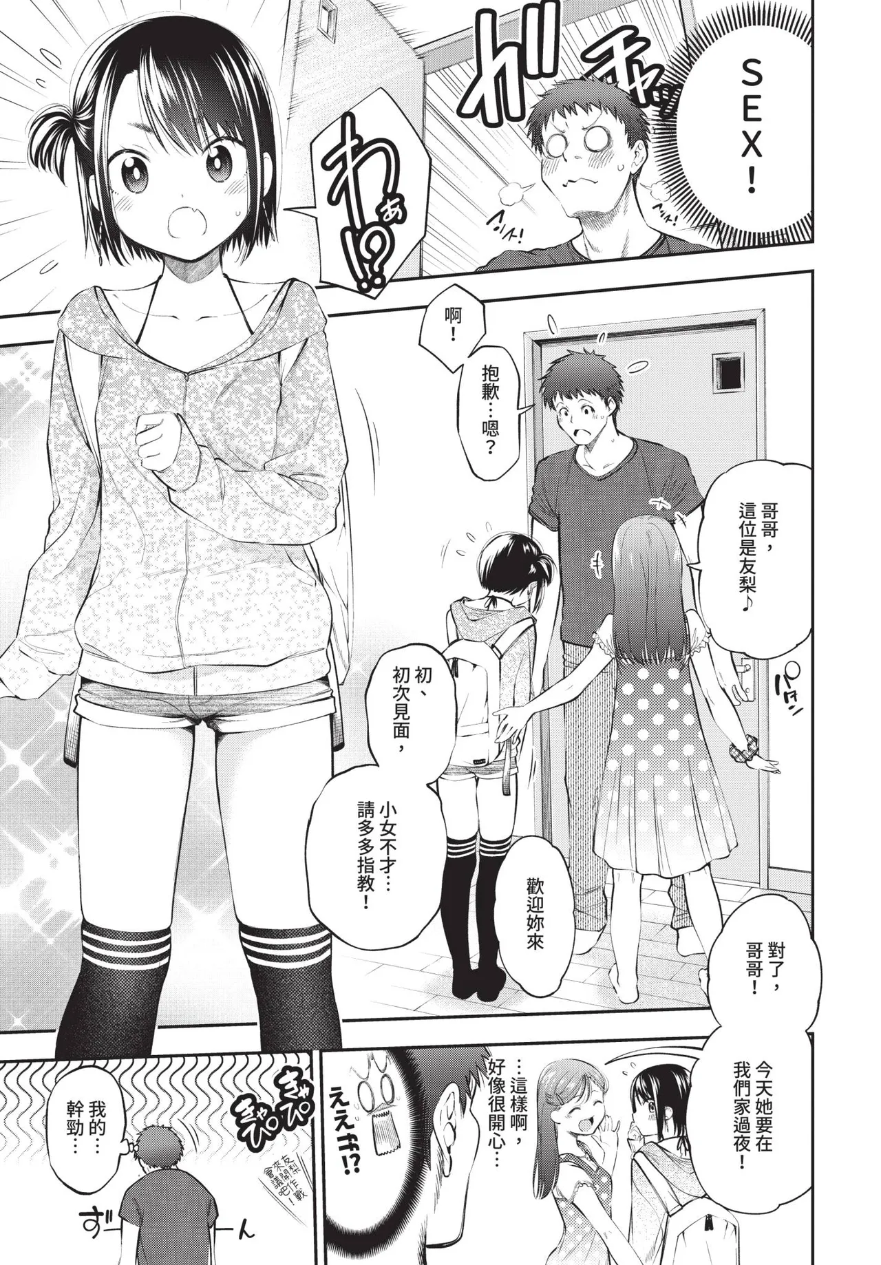 Page 167 of COMIC BAVEL 2020-08 [Chinese] [Decensored] [Digital]