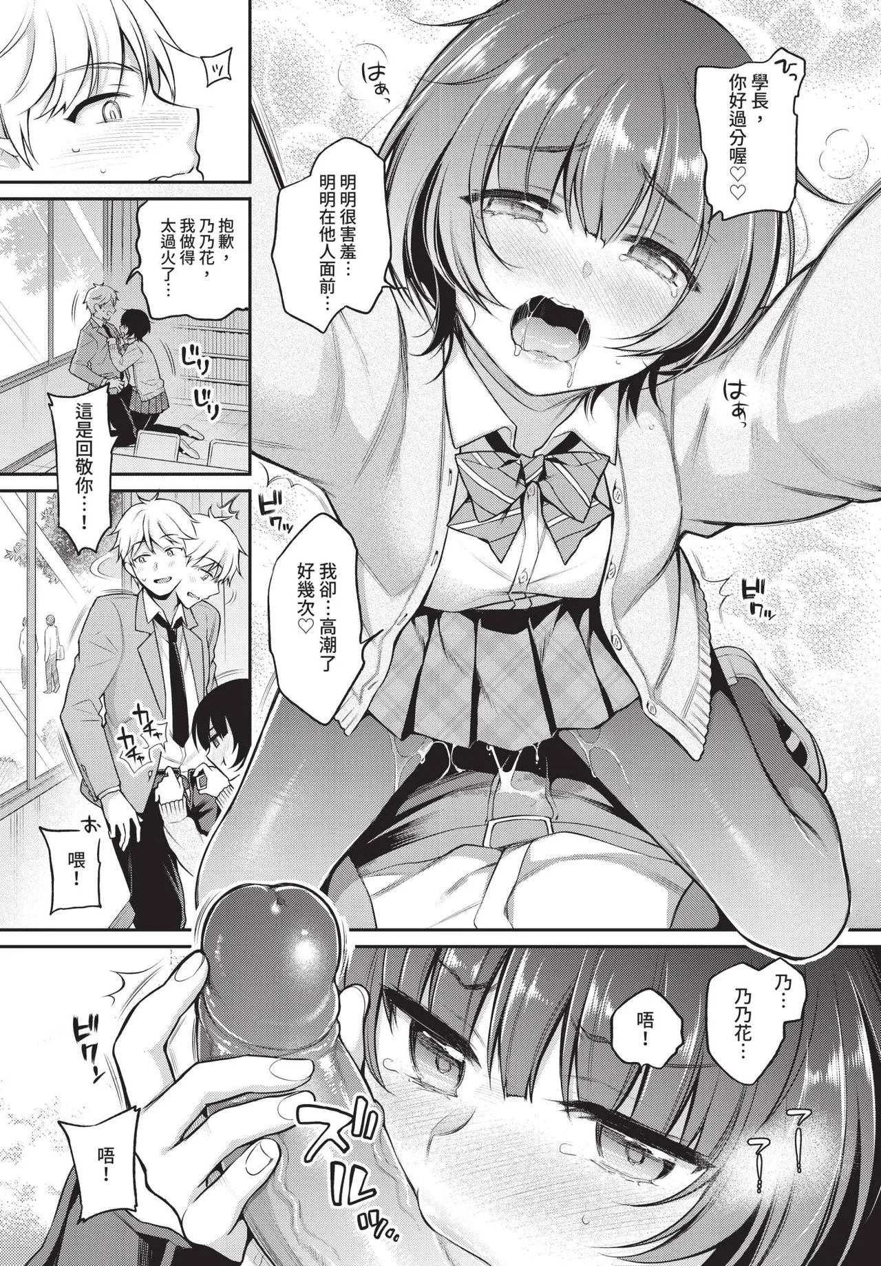 Page 17 of COMIC BAVEL 2020-08
