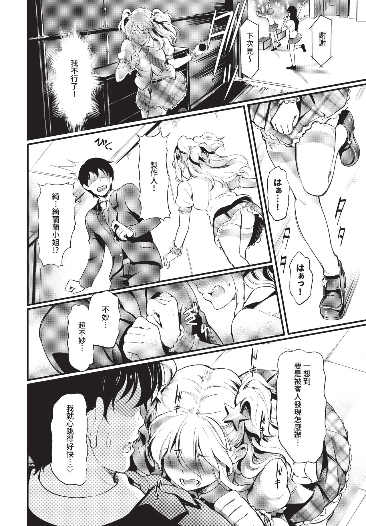 Page 192 of COMIC BAVEL 2020-08