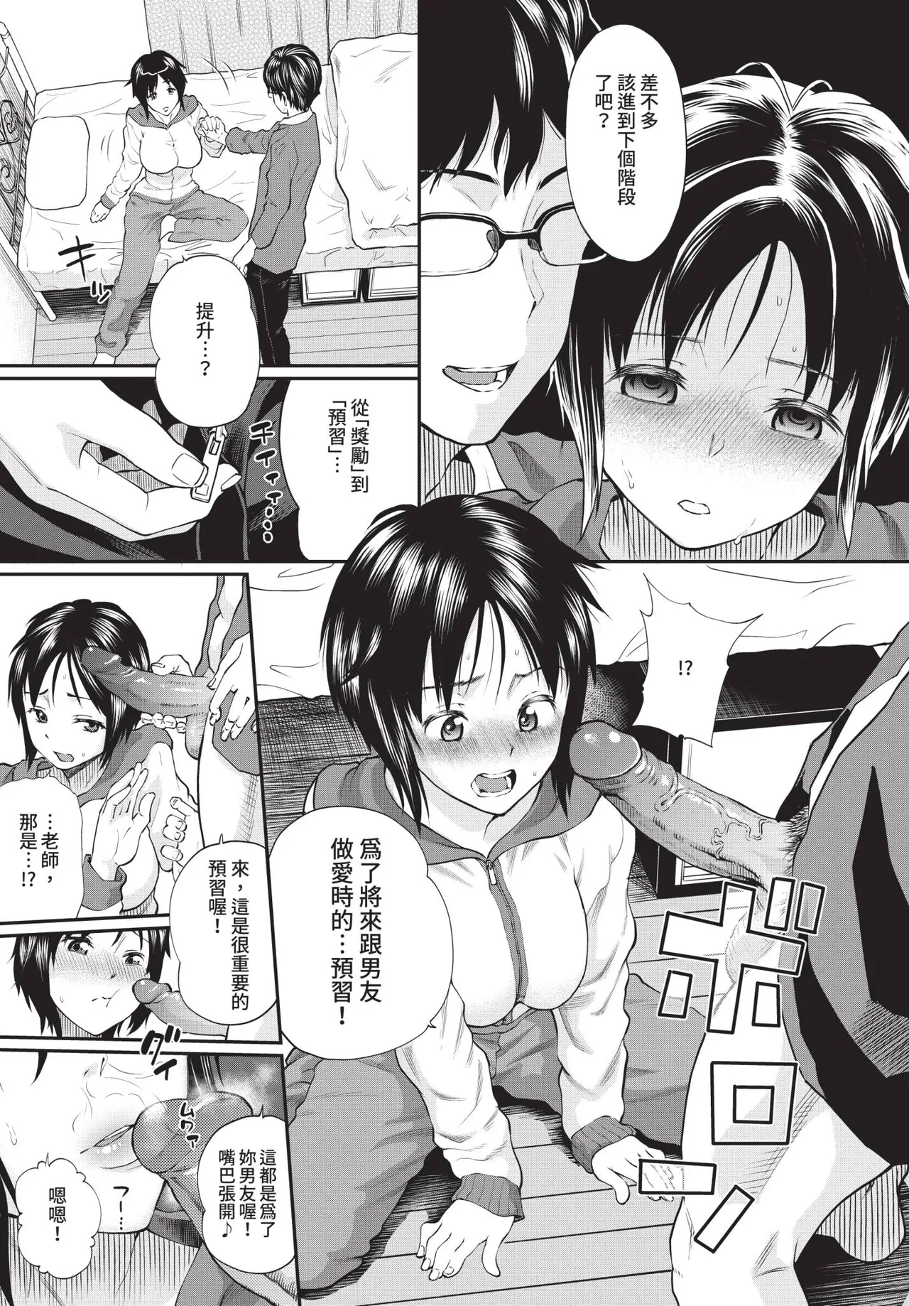 Page 215 of COMIC BAVEL 2020-08 [Chinese] [Decensored] [Digital]