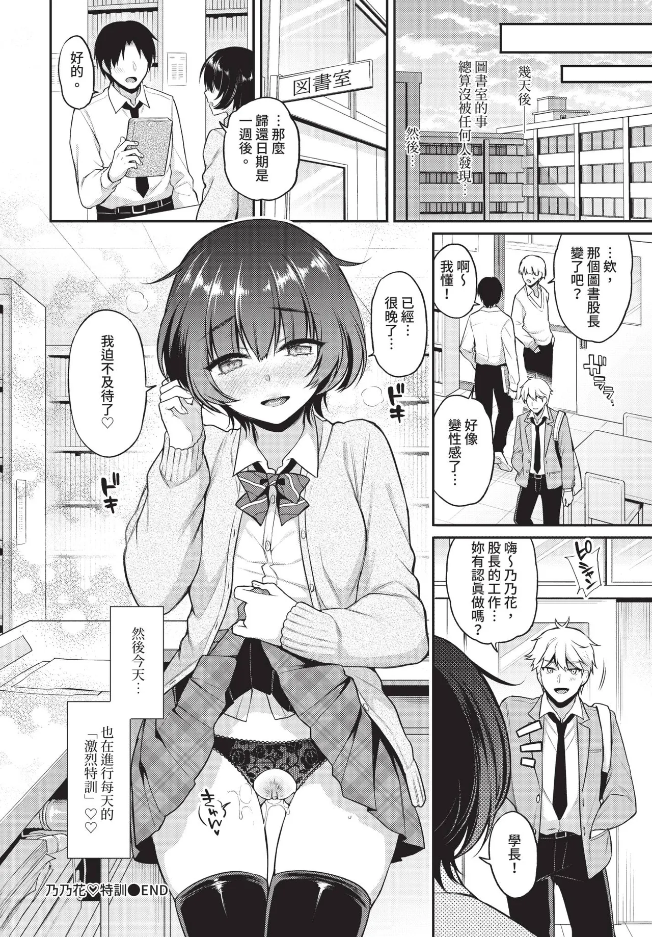 Page 28 of COMIC BAVEL 2020-08