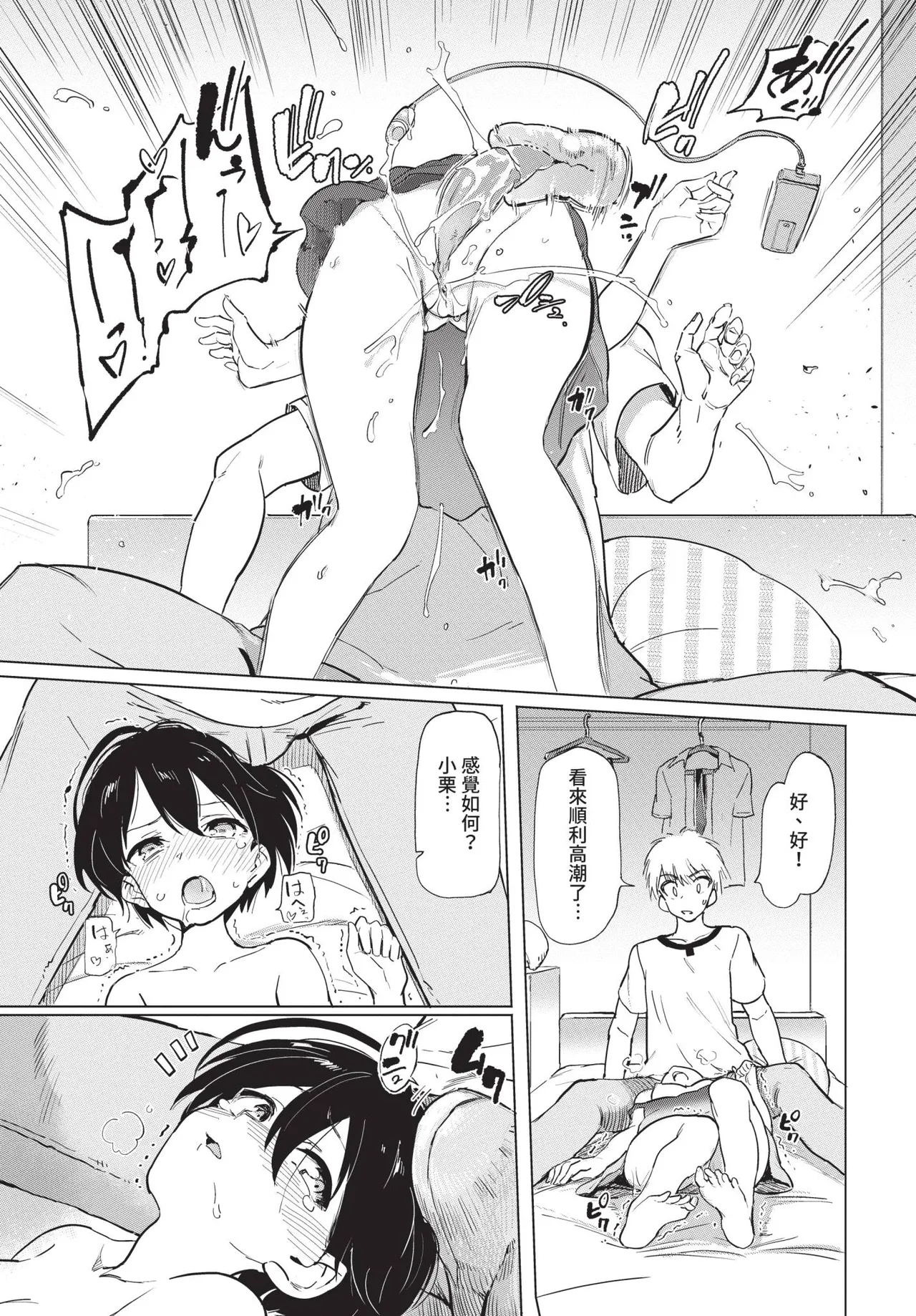 Page 283 of COMIC BAVEL 2020-08
