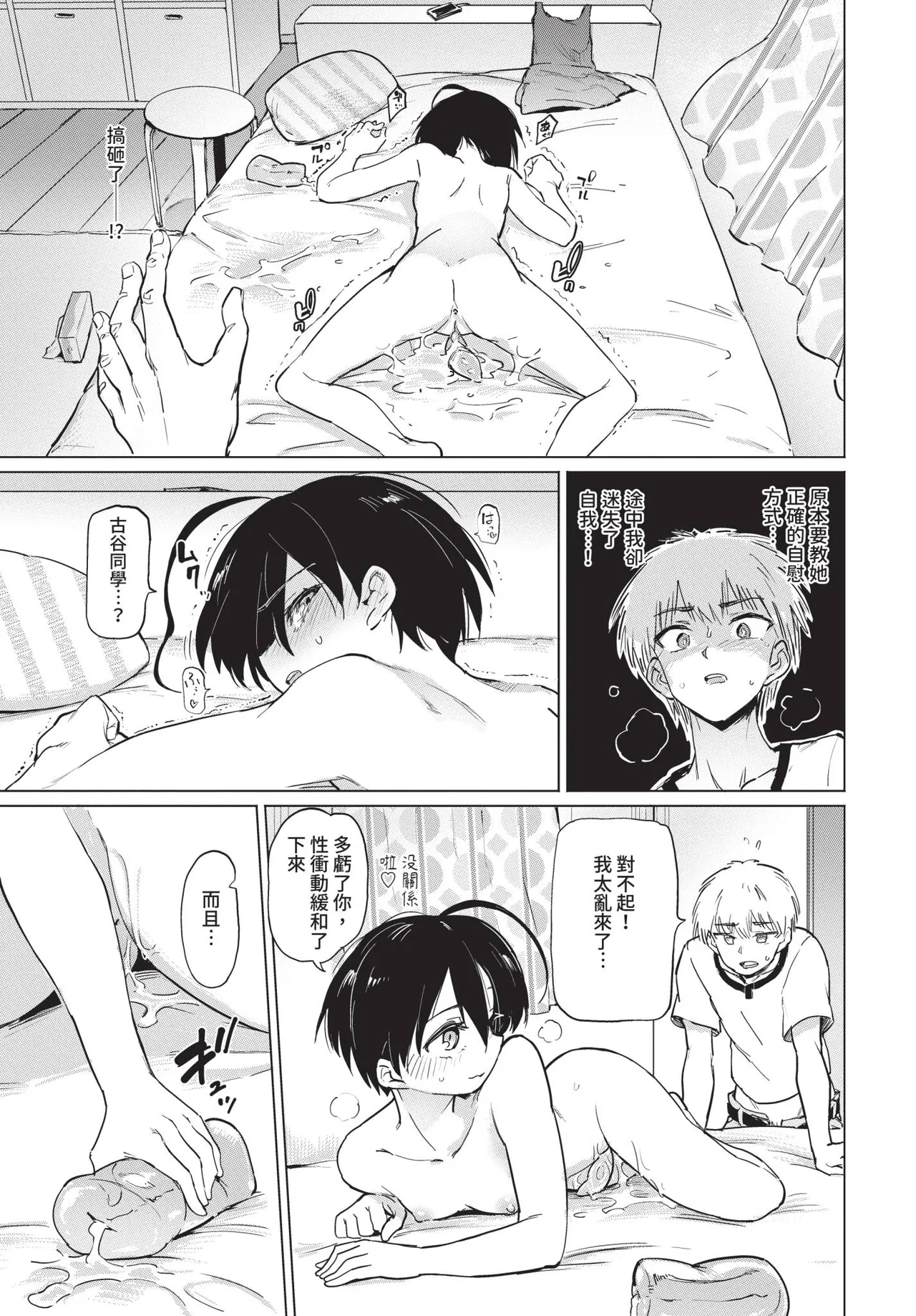 Page 291 of COMIC BAVEL 2020-08