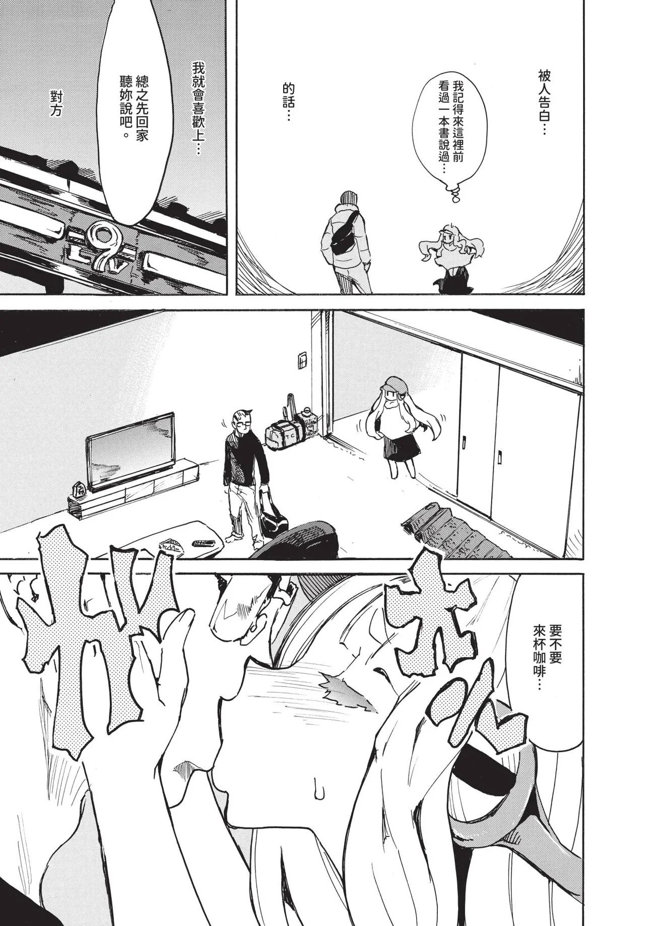 Page 297 of COMIC BAVEL 2020-08 [Chinese] [Decensored] [Digital]
