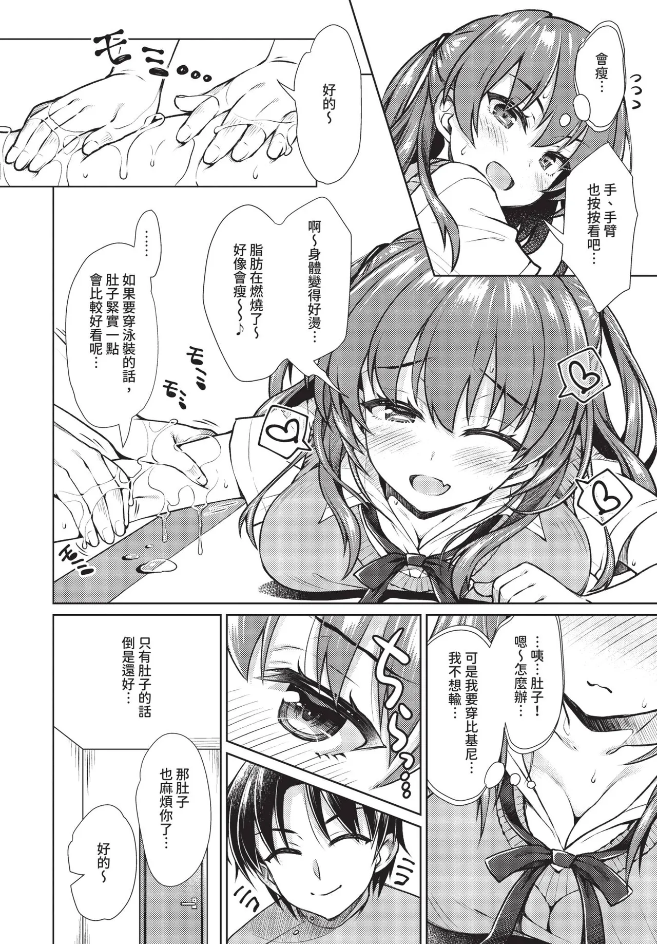 Page 318 of COMIC BAVEL 2020-08 [Chinese] [Decensored] [Digital]