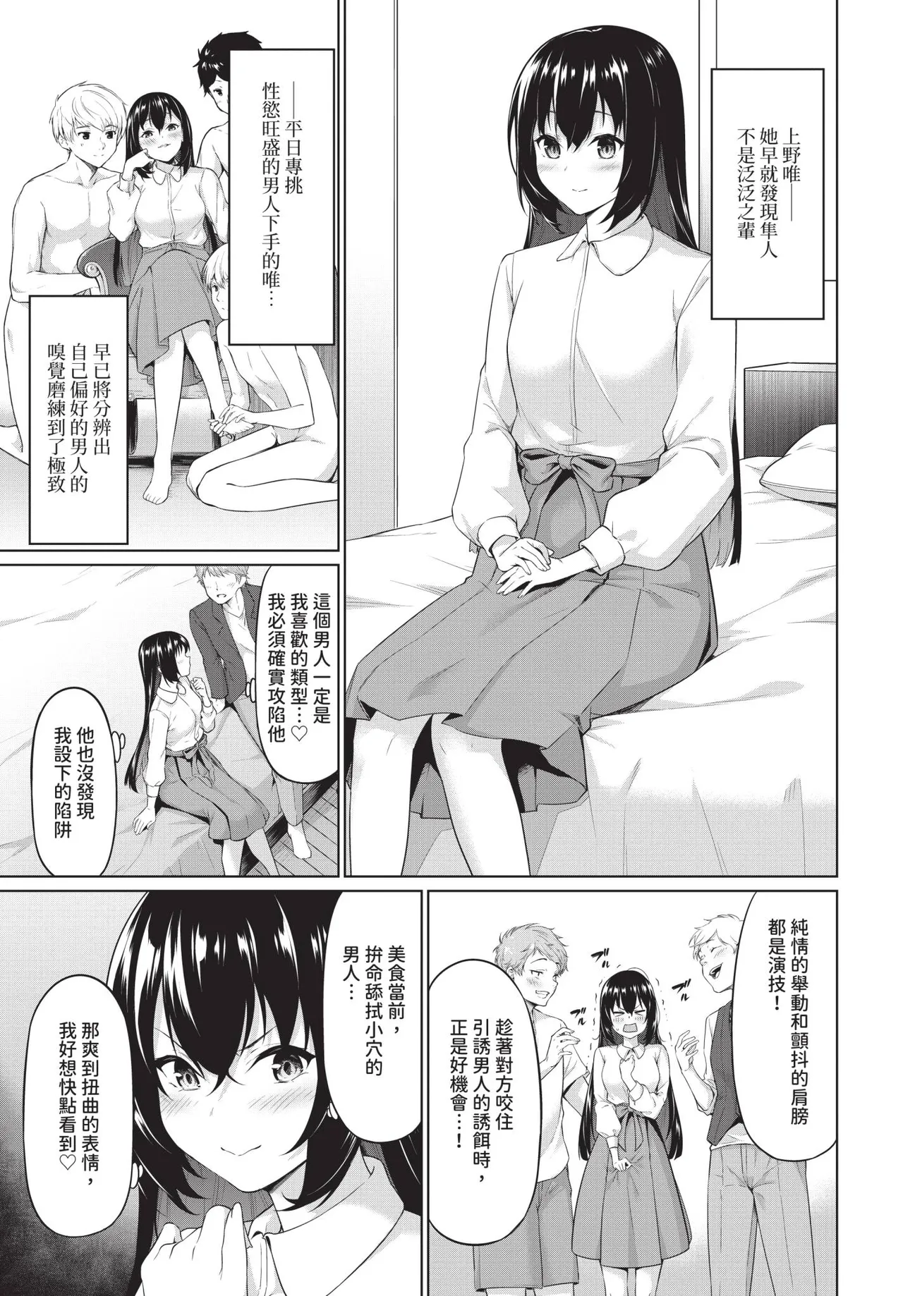 COMIC BAVEL 2020-09 - Page 109