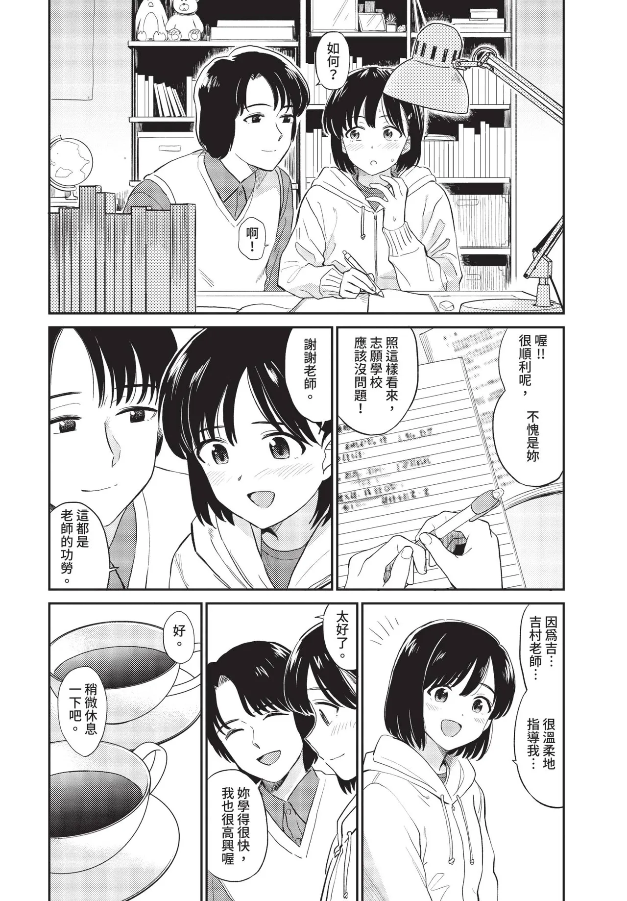 COMIC BAVEL 2020-09 - Page 150