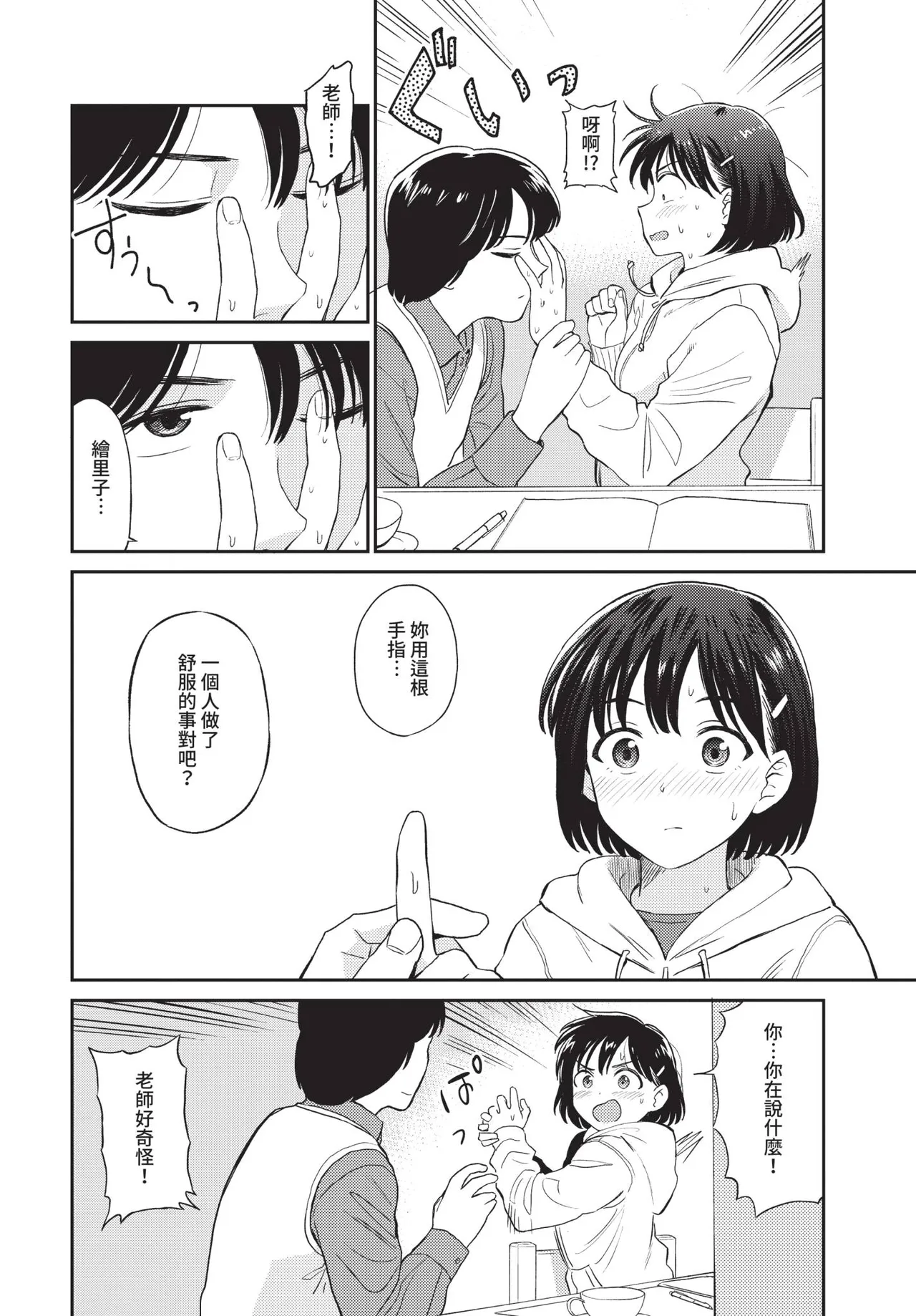 Page 152 of COMIC BAVEL 2020-09 [Chinese] [Decensored] [Digital]