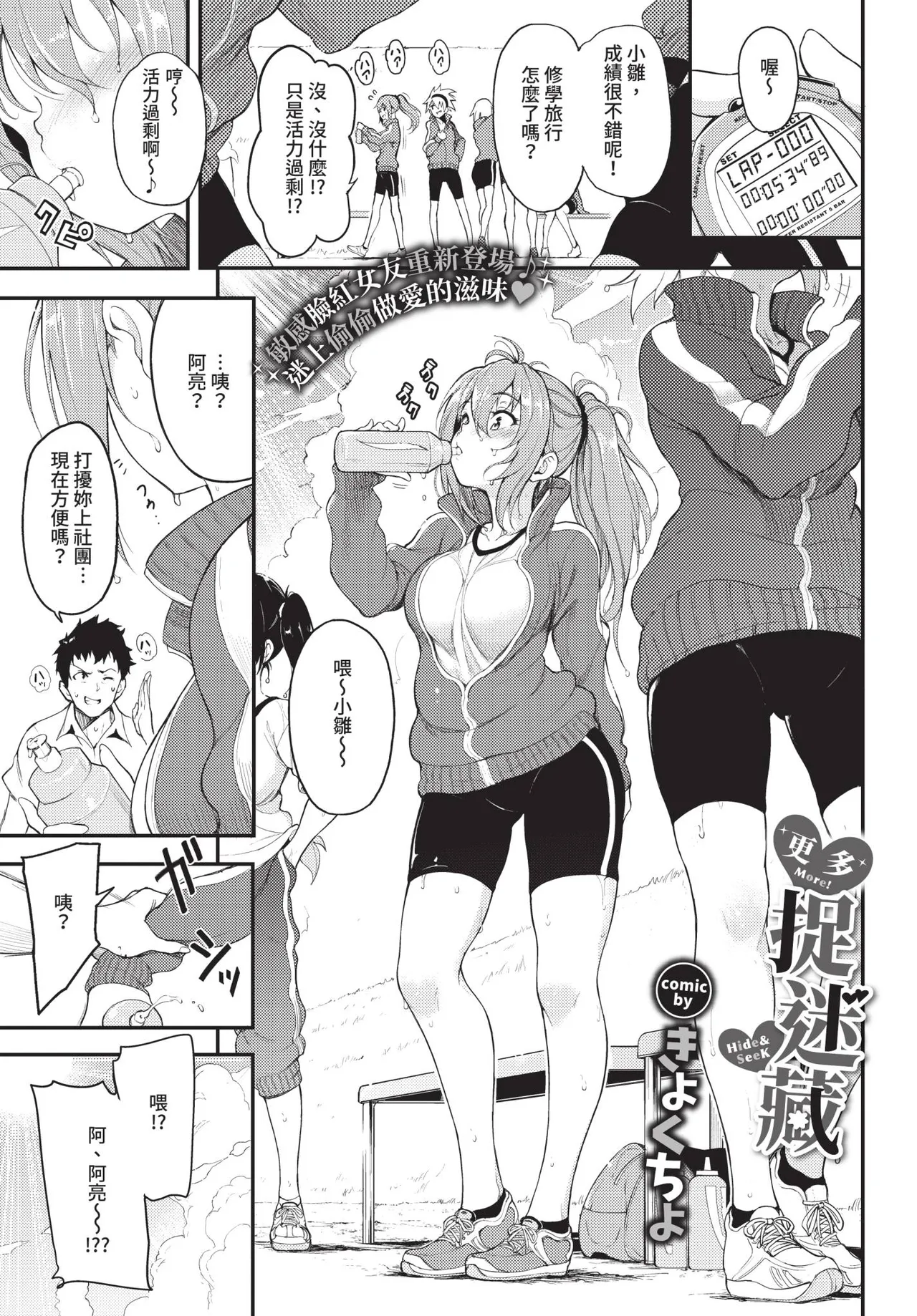 Page 17 of COMIC BAVEL 2020-09 [Chinese] [Decensored] [Digital]