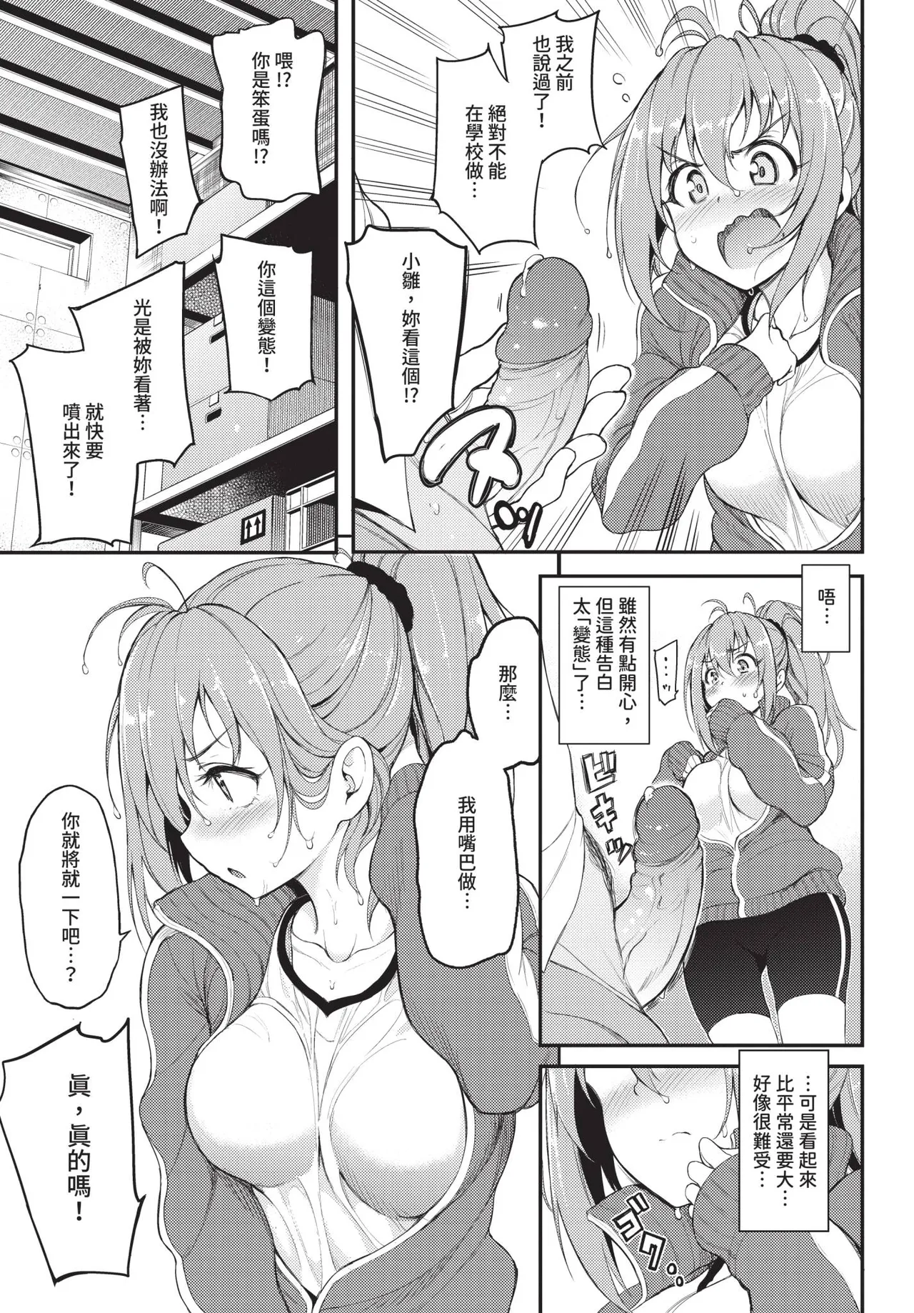 Page 19 of COMIC BAVEL 2020-09 [Chinese] [Decensored] [Digital]
