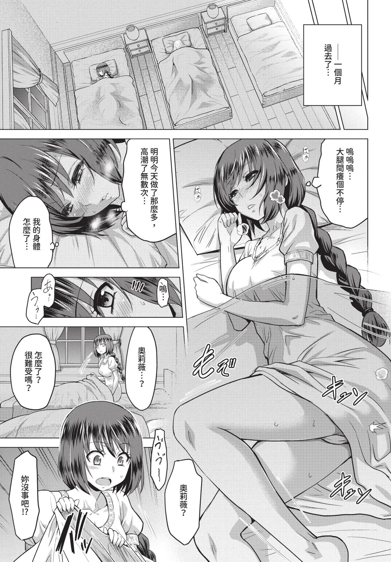 Page 191 of COMIC BAVEL 2020-09 [Chinese] [Decensored] [Digital]