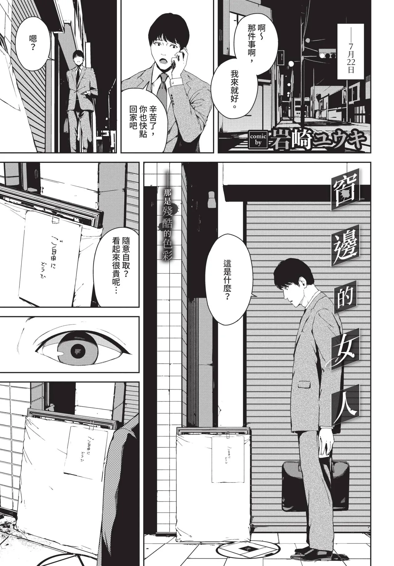 Page 199 of COMIC BAVEL 2020-09 [Chinese] [Decensored] [Digital]
