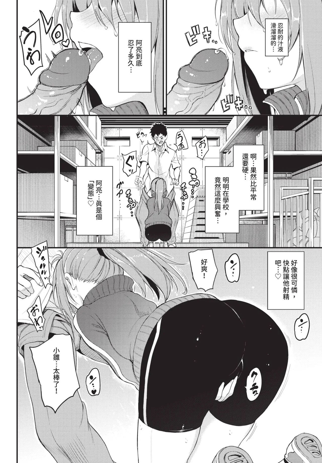 Page 20 of COMIC BAVEL 2020-09 [Chinese] [Decensored] [Digital]