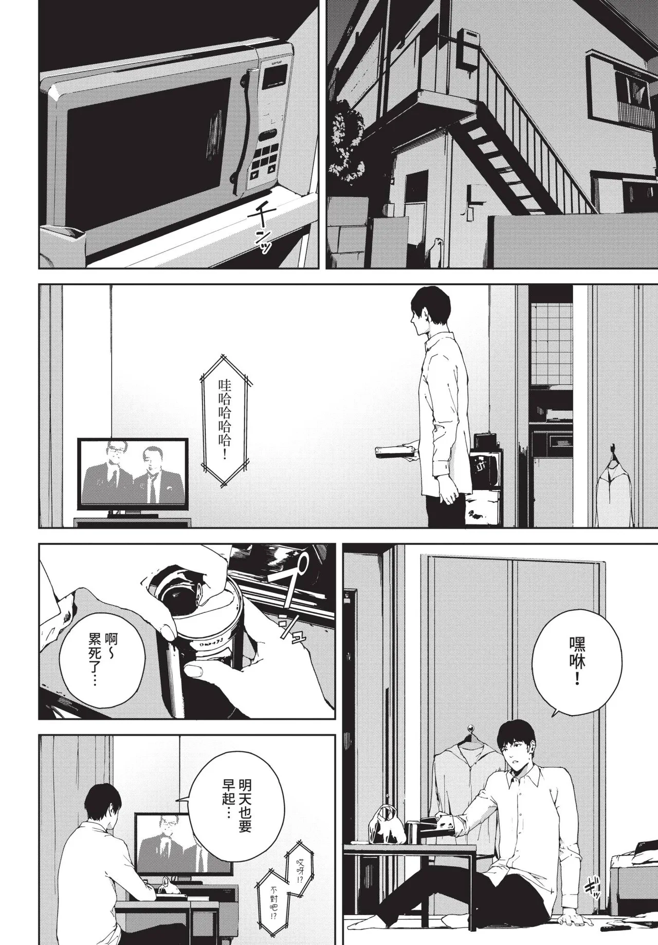 COMIC BAVEL 2020-09 - Page 200
