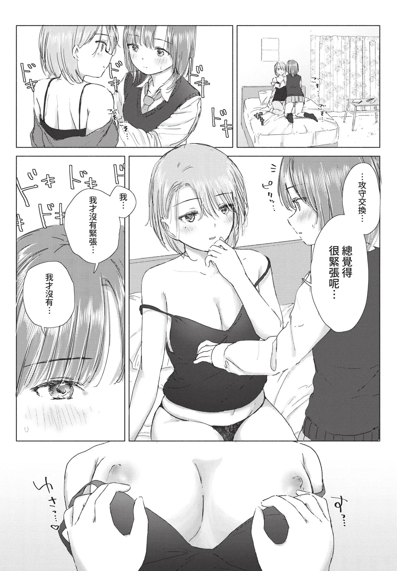 COMIC BAVEL 2020-09 - Page 230