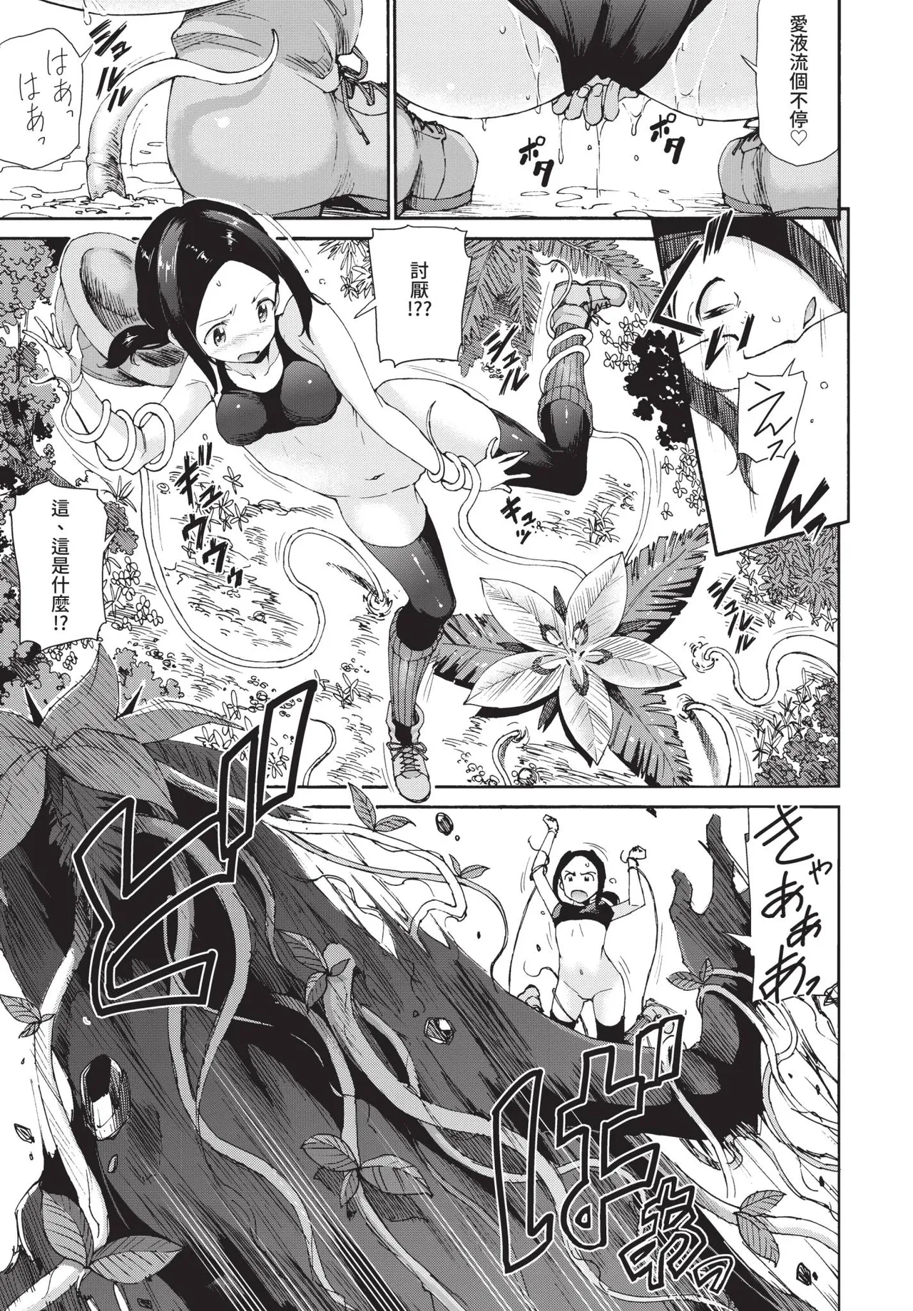 Page 261 of COMIC BAVEL 2020-09 [Chinese] [Decensored] [Digital]