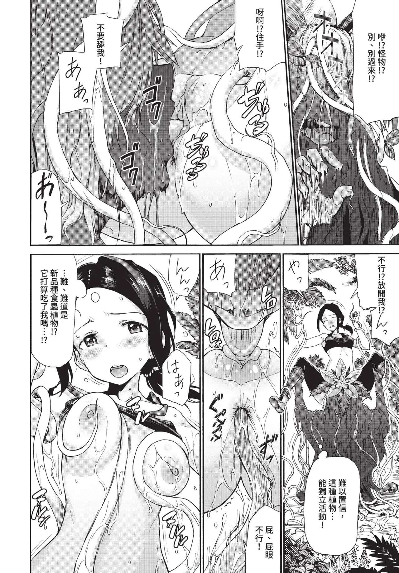 Page 262 of COMIC BAVEL 2020-09 [Chinese] [Decensored] [Digital]