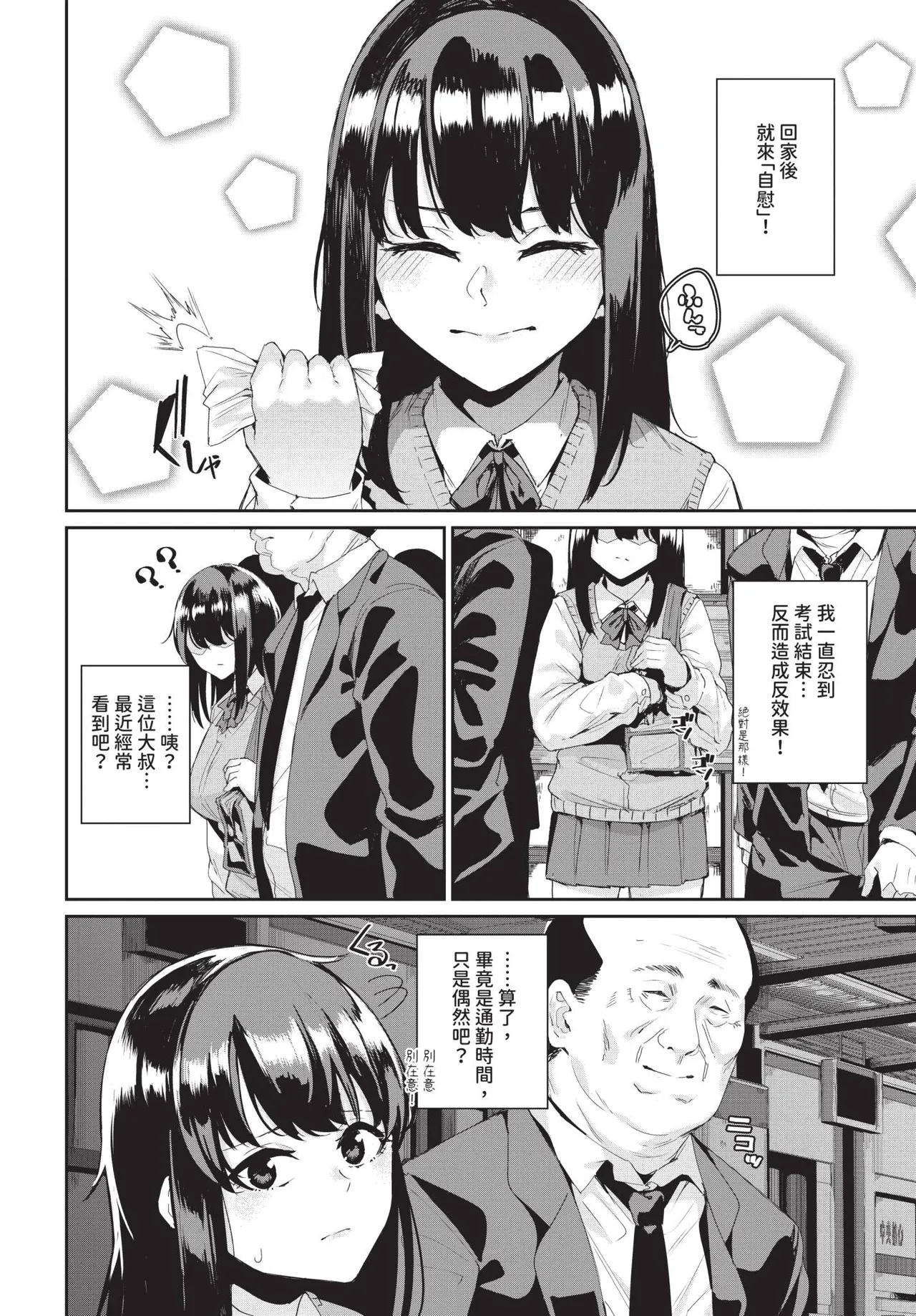 COMIC BAVEL 2020-09 - Page 280