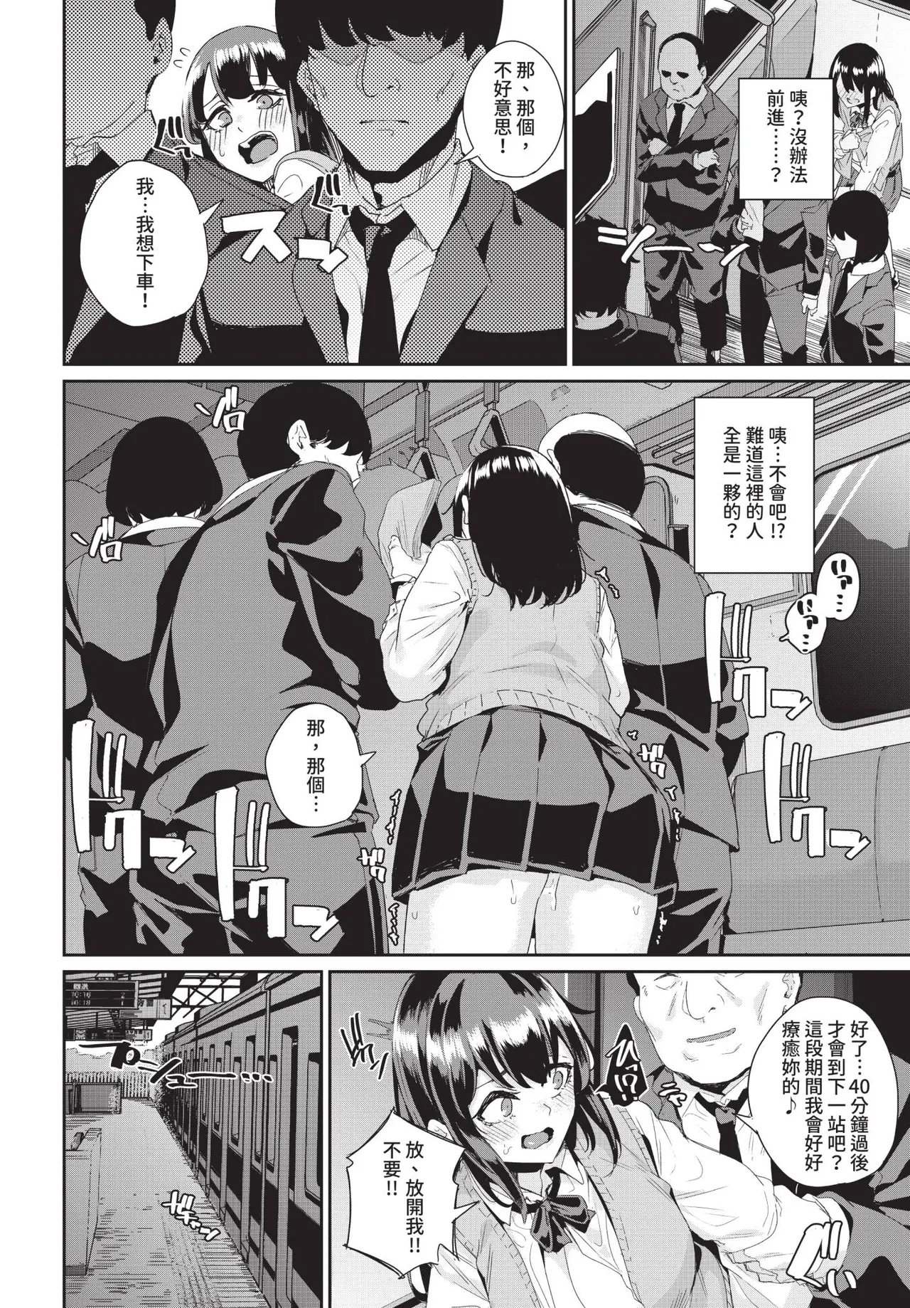 Page 286 of COMIC BAVEL 2020-09 [Chinese] [Decensored] [Digital]