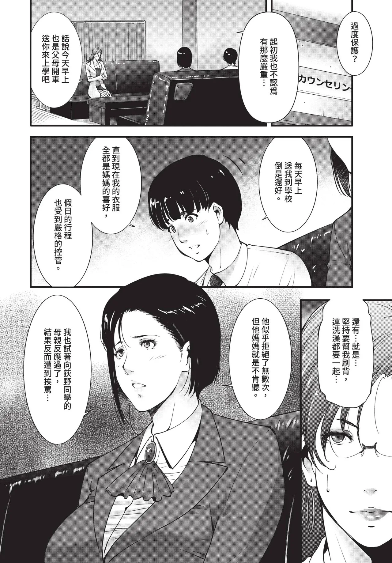 COMIC BAVEL 2020-09 - Page 300