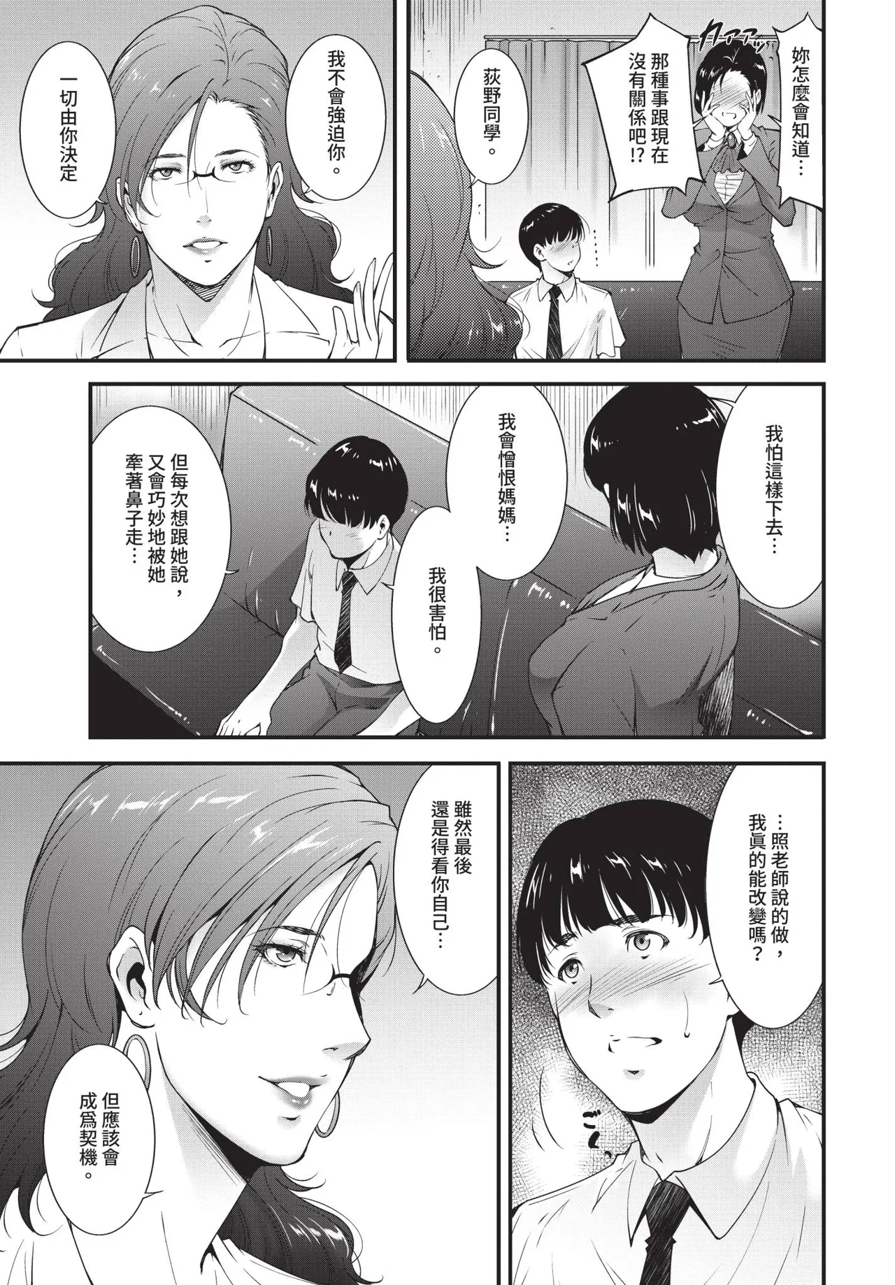COMIC BAVEL 2020-09 - Page 303