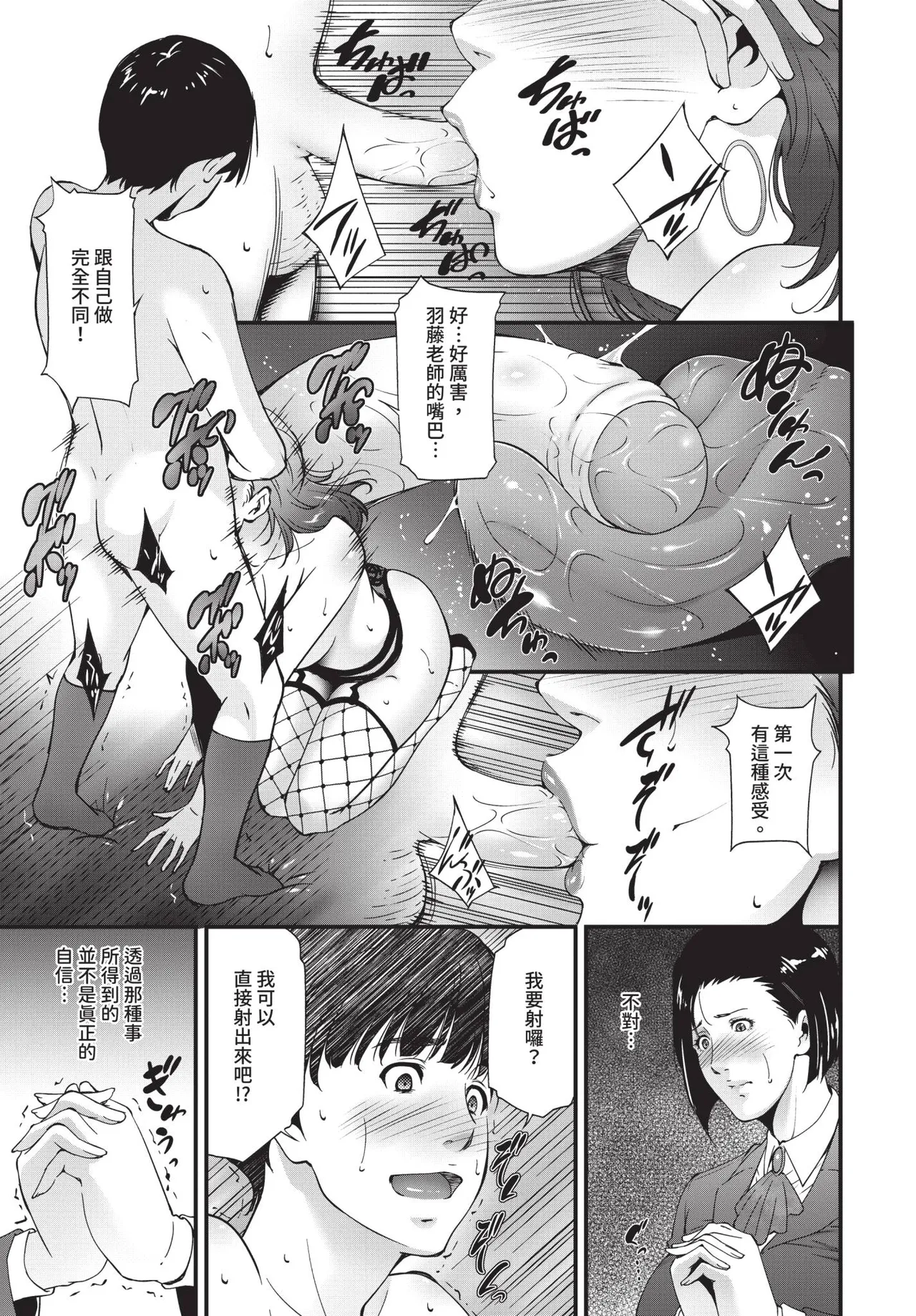 Page 307 of COMIC BAVEL 2020-09 [Chinese] [Decensored] [Digital]