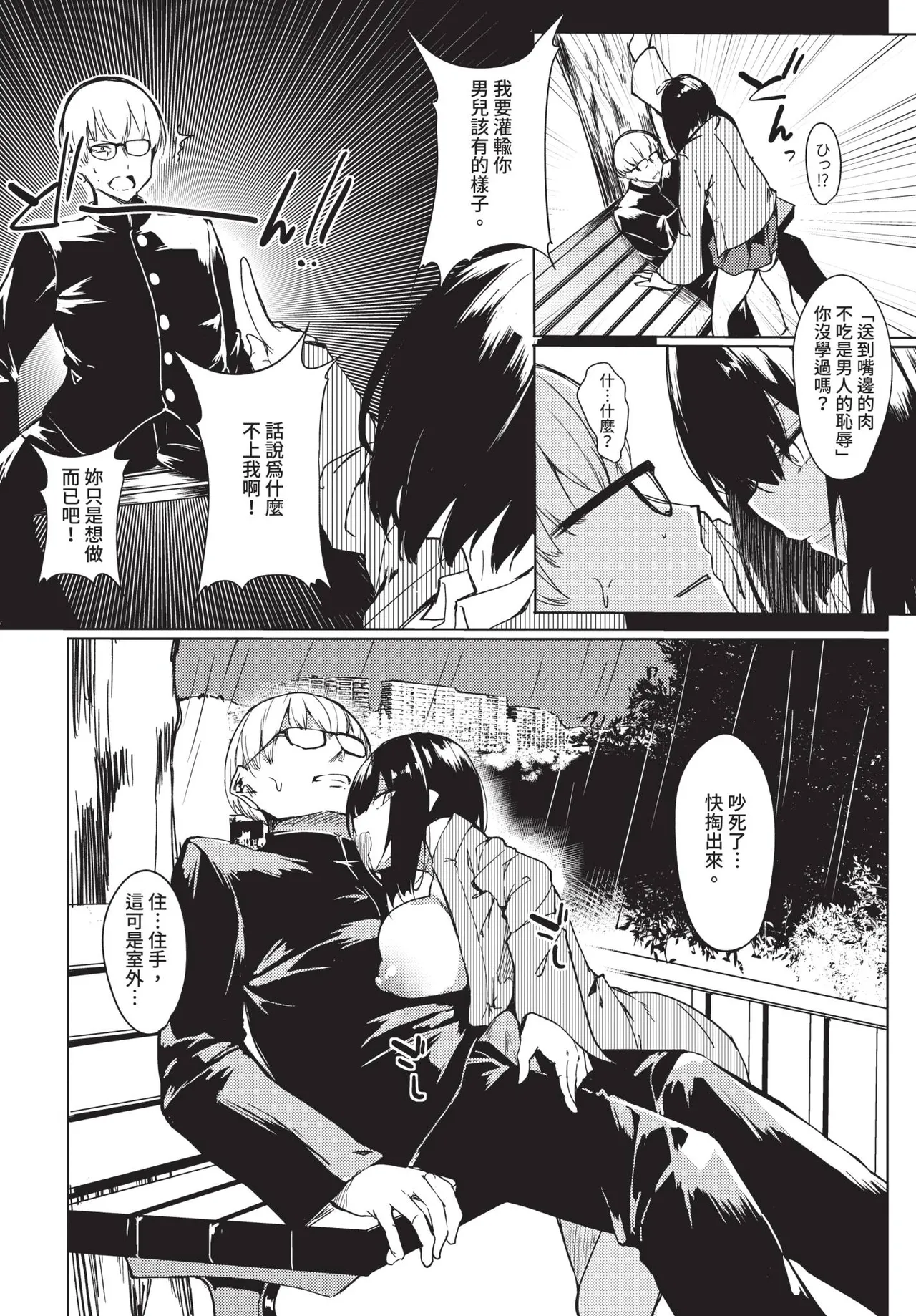 COMIC BAVEL 2020-09 - Page 328