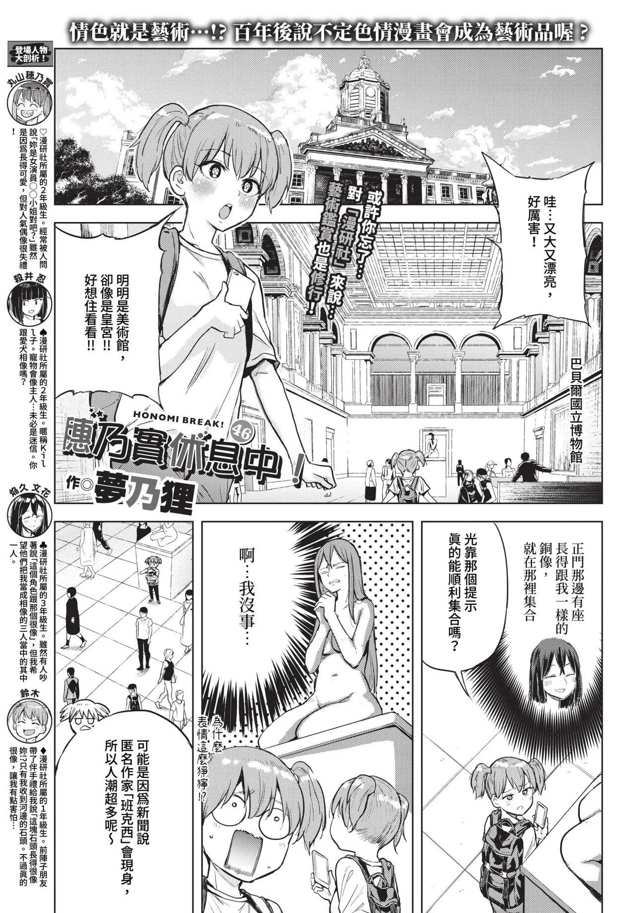 COMIC BAVEL 2020-09 - Page 341