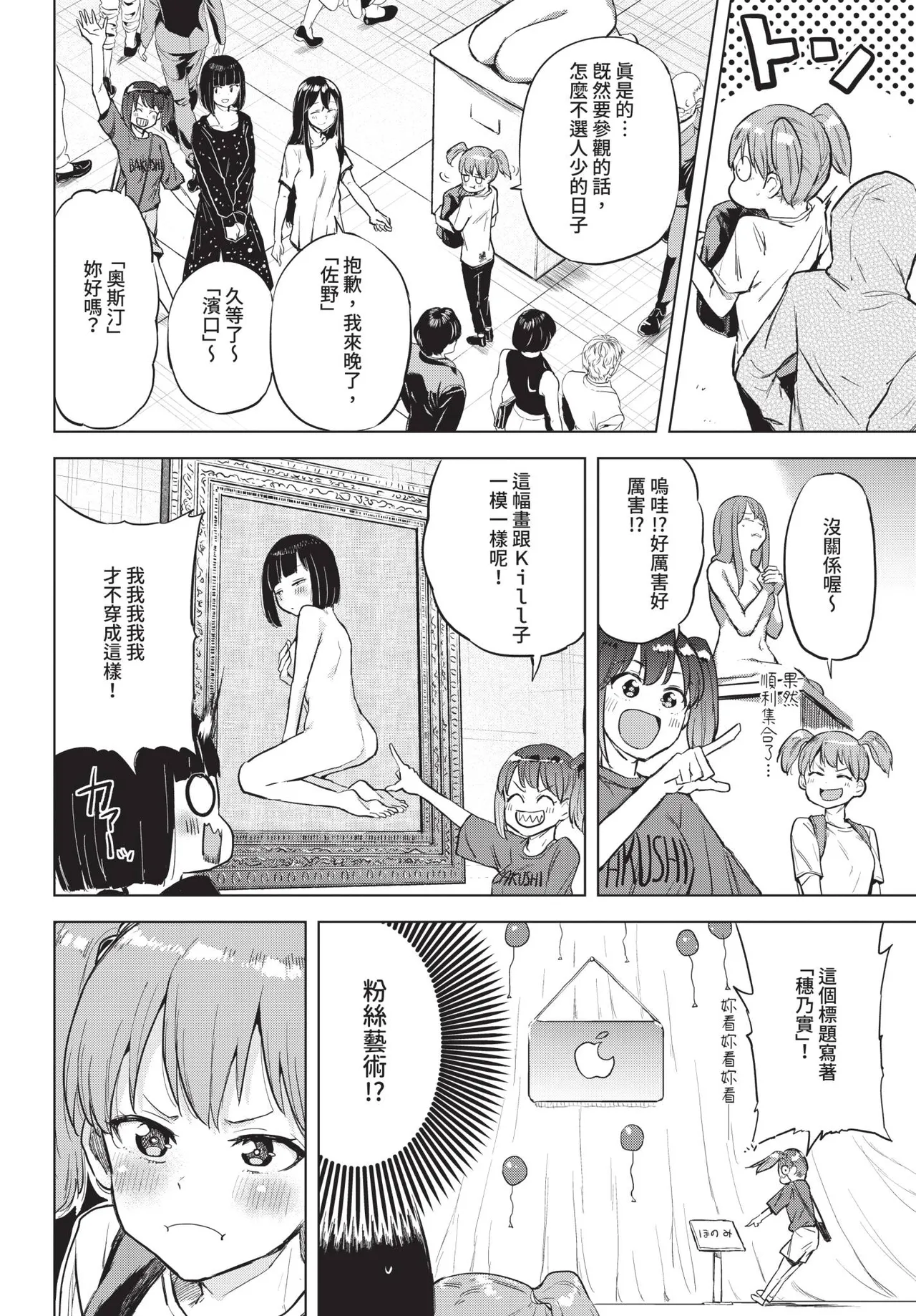 COMIC BAVEL 2020-09 - Page 342
