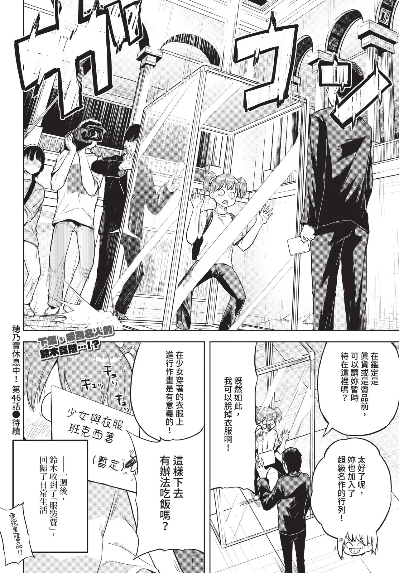 COMIC BAVEL 2020-09 - Page 344