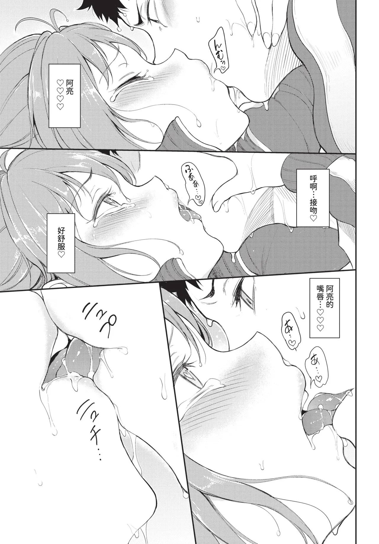 Page 35 of COMIC BAVEL 2020-09 [Chinese] [Decensored] [Digital]