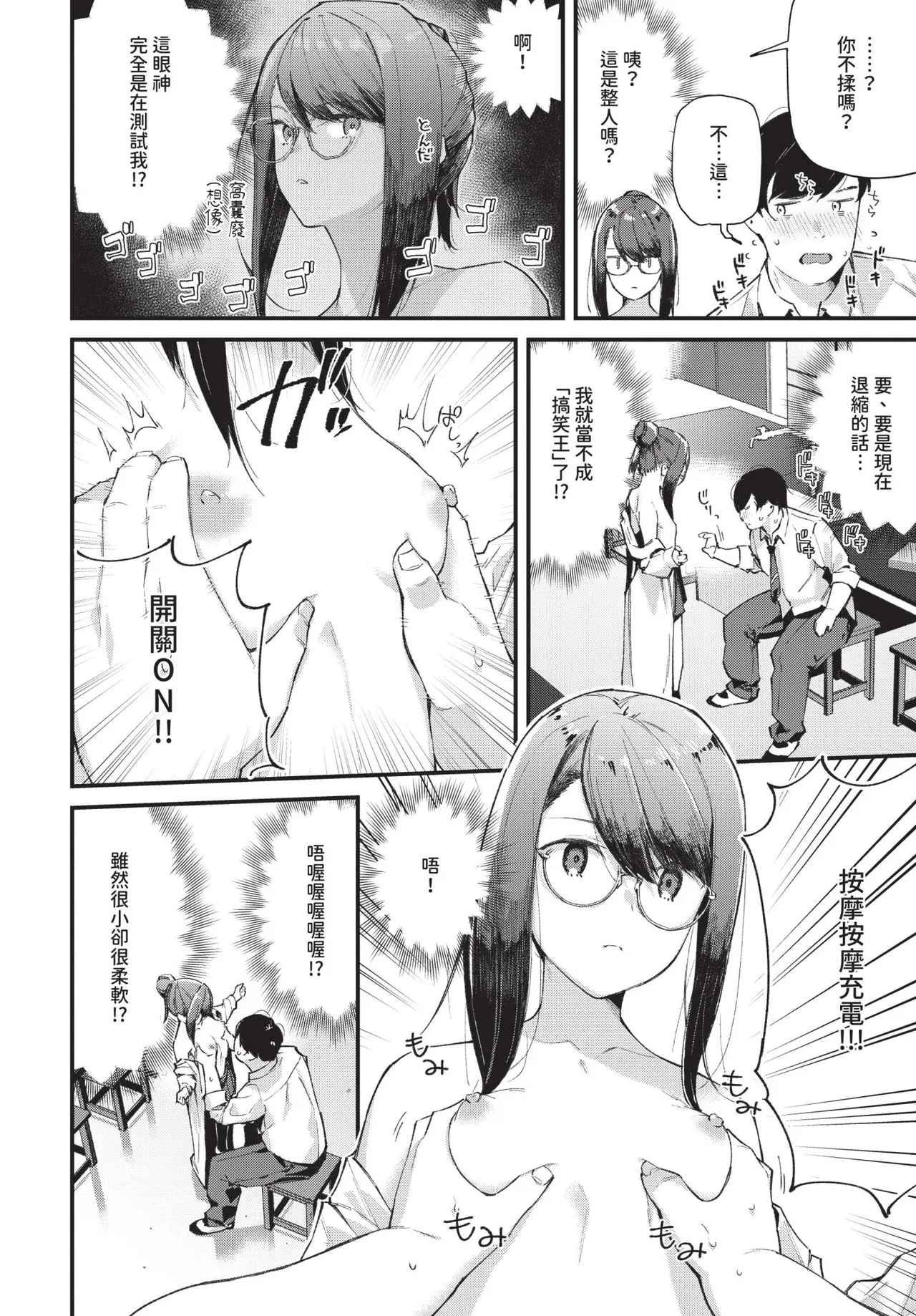COMIC BAVEL 2020-09 - Page 42
