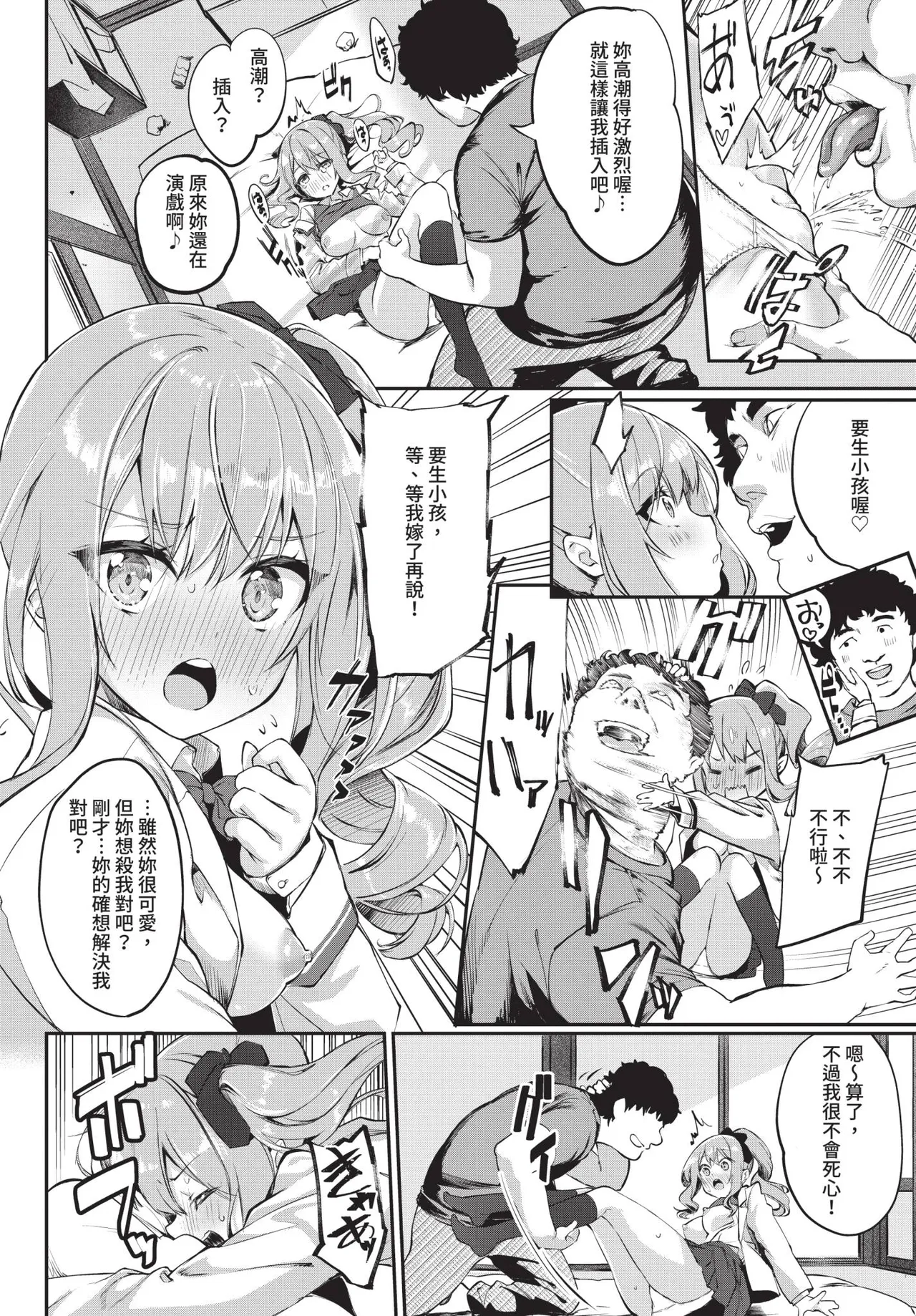 Page 96 of COMIC BAVEL 2020-09 [Chinese] [Decensored] [Digital]