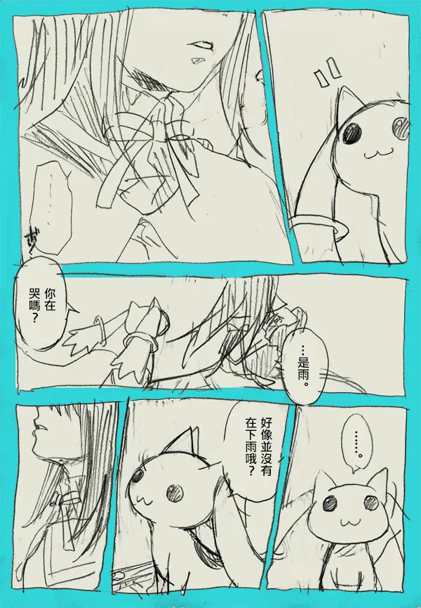 HomuMado - Page 11