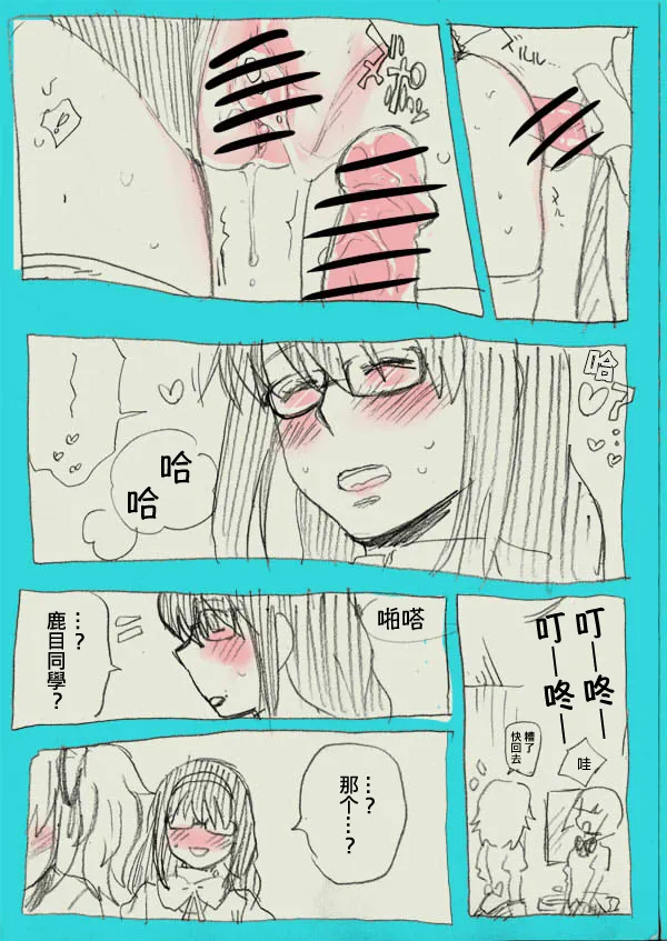 HomuMado - Page 27