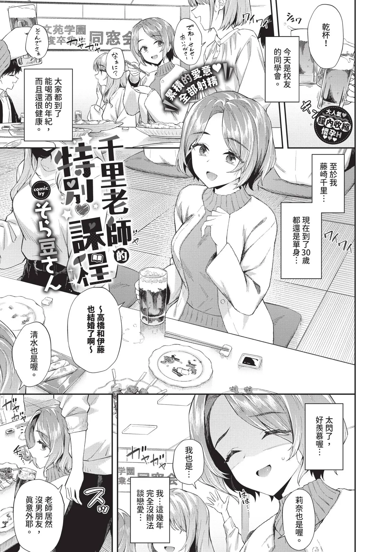 Page 105 of COMIC BAVEL 2026-01 [Chinese] [Decensored] [Digital]