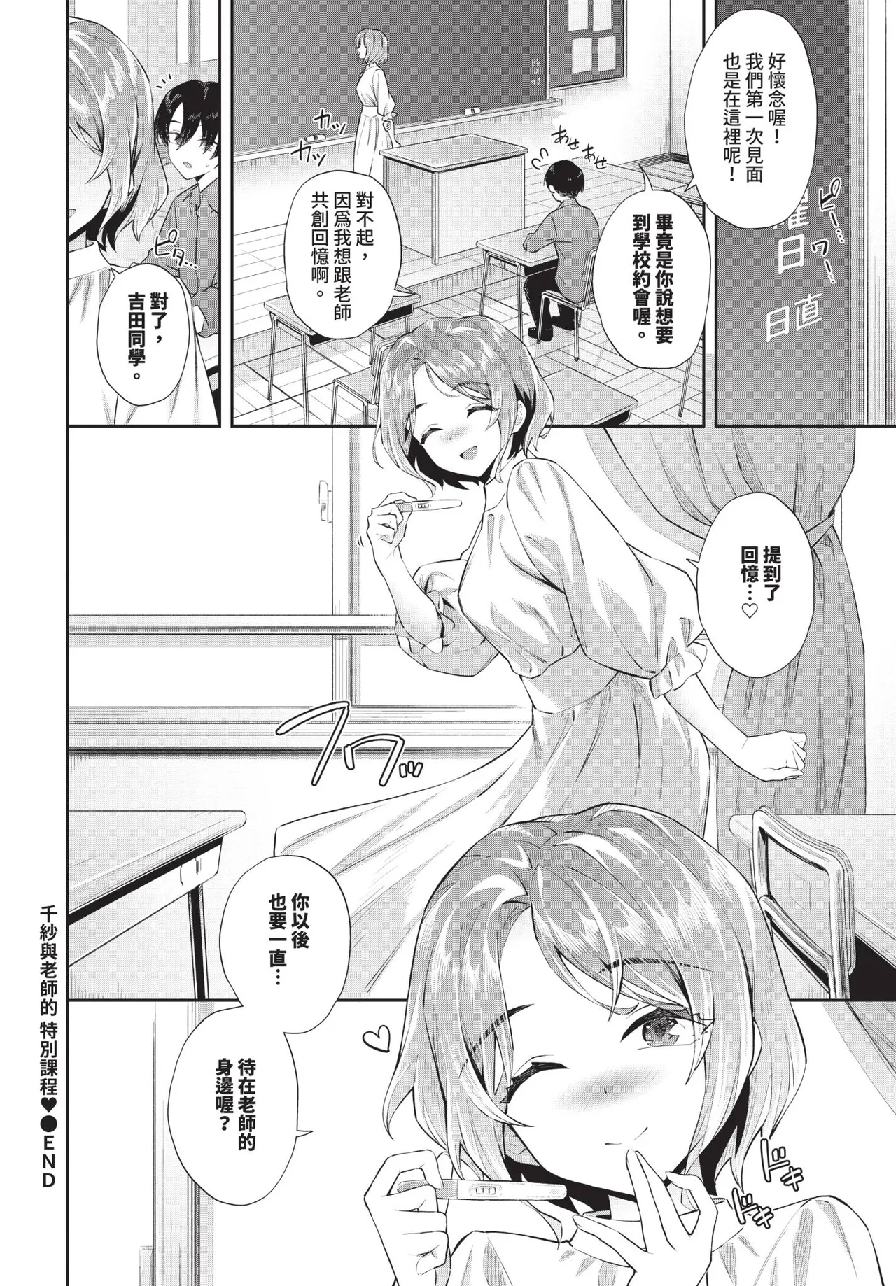 COMIC BAVEL 2026-01 - Page 105