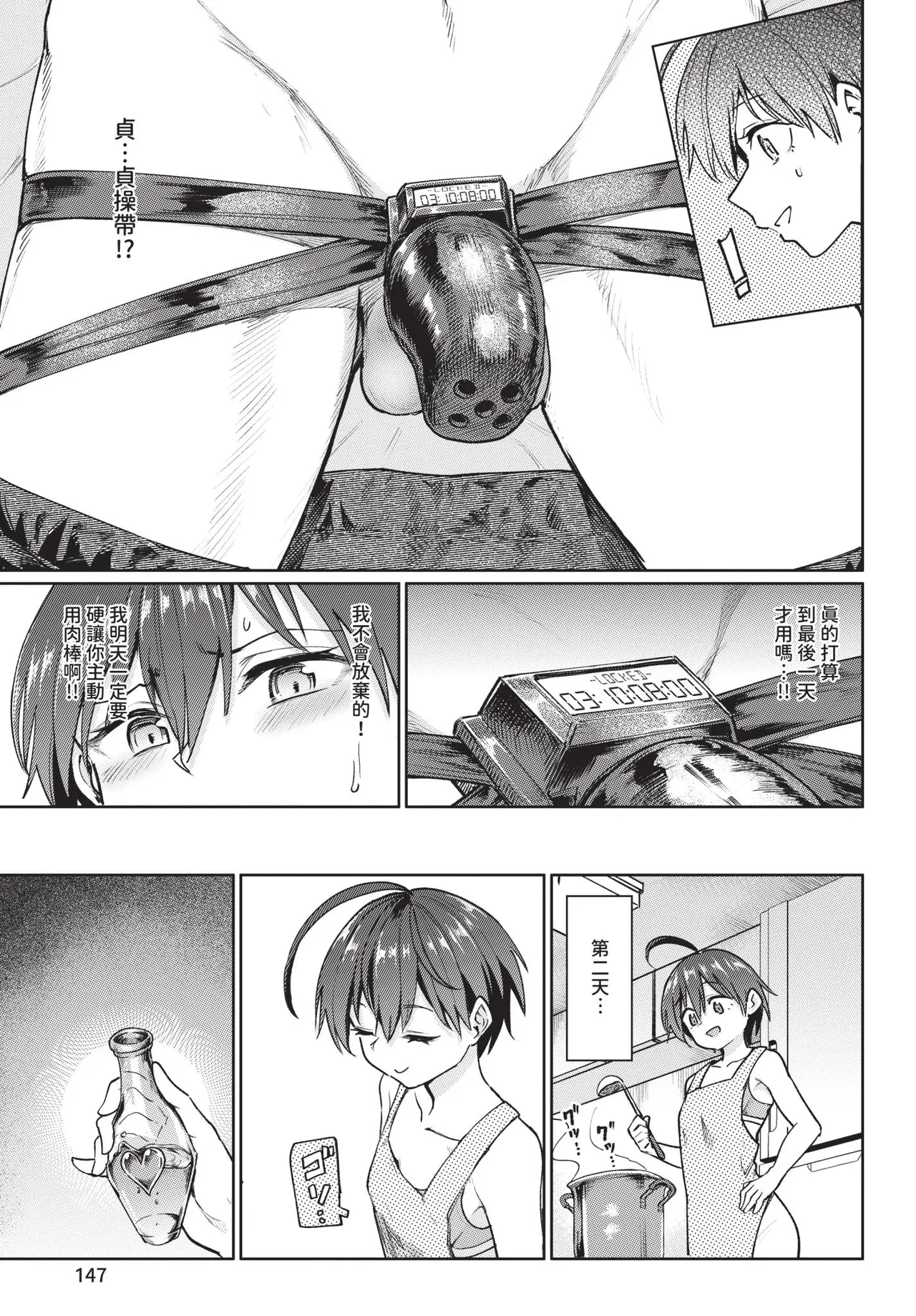 COMIC BAVEL 2026-01 - Page 118