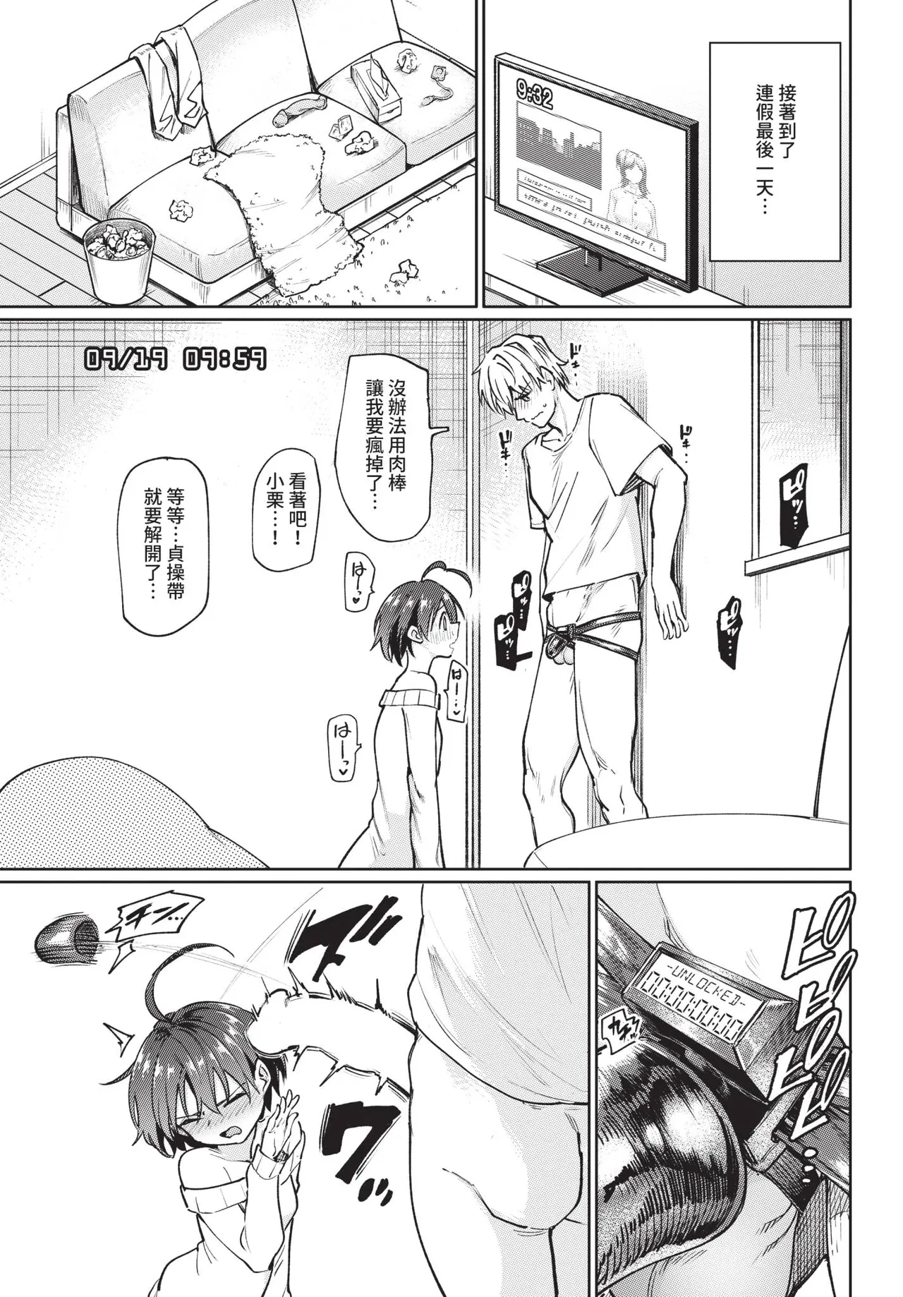 Page 151 of COMIC BAVEL 2026-01