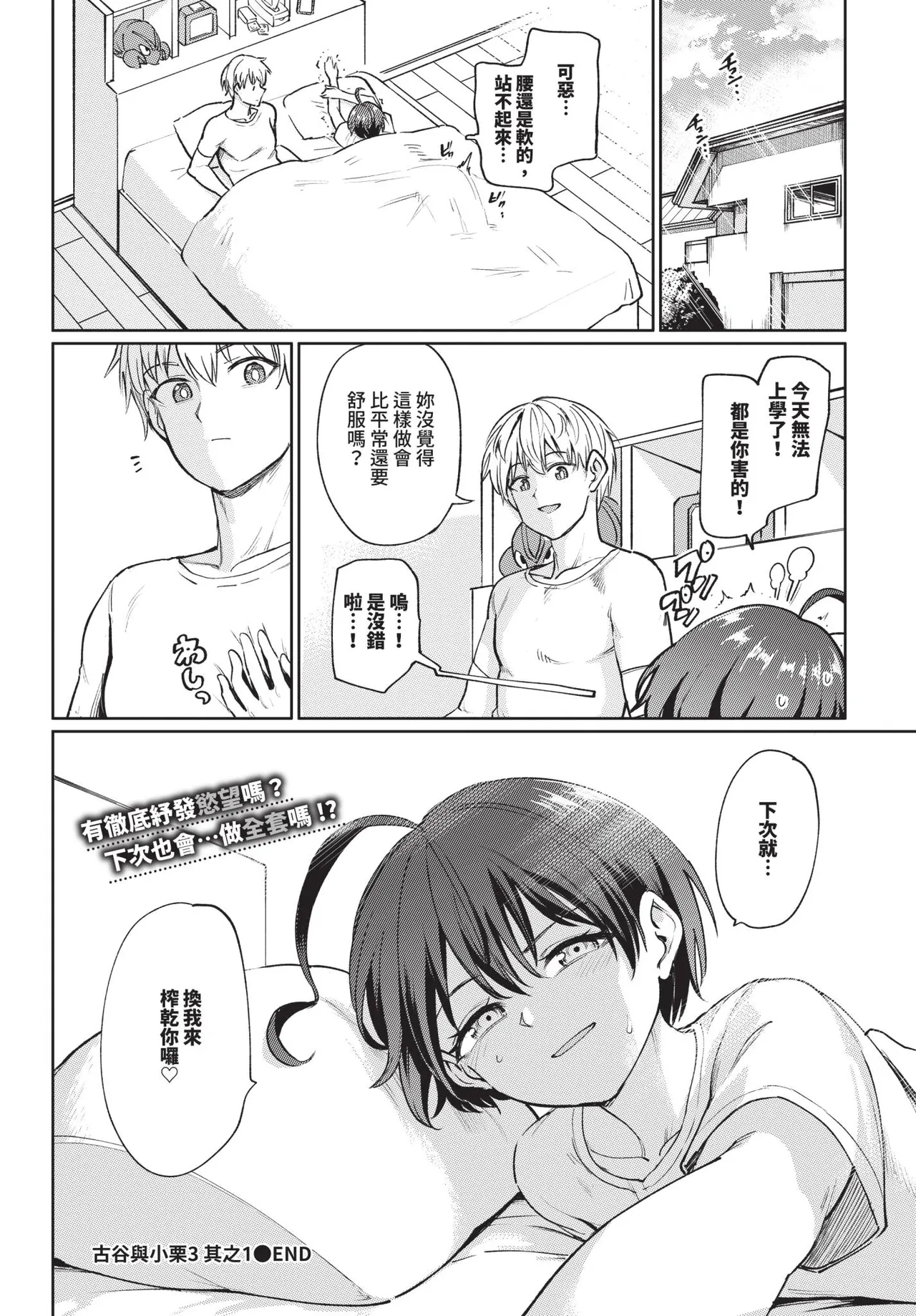Page 162 of COMIC BAVEL 2026-01