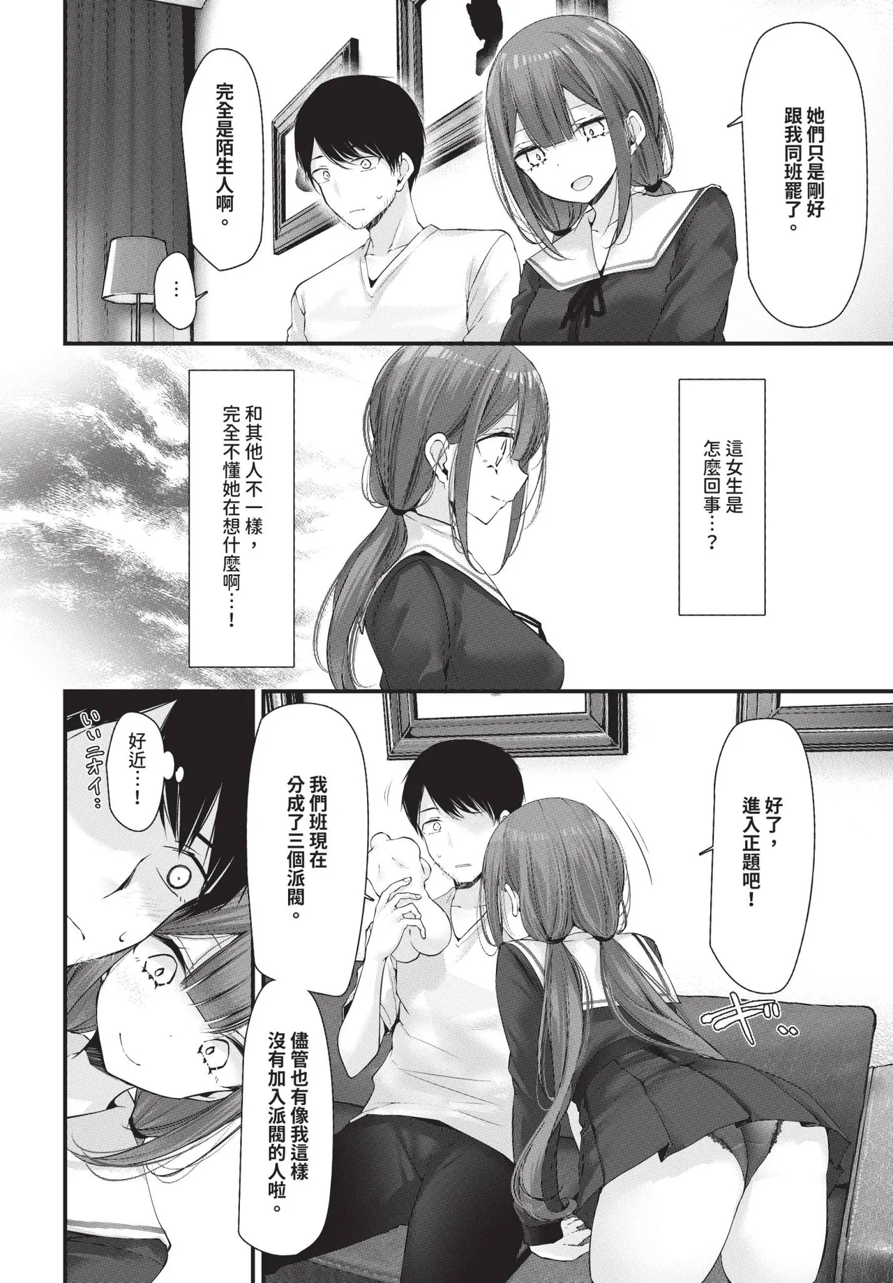 Page 166 of COMIC BAVEL 2026-01